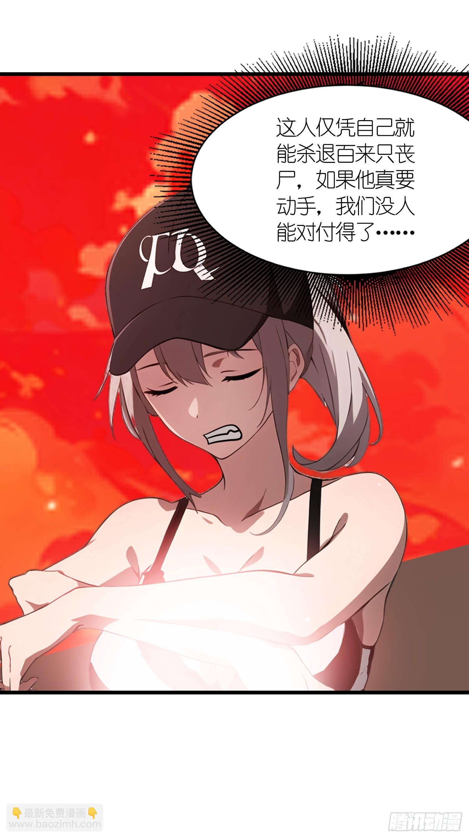 40   巨型僵尸(1/2)-第41话