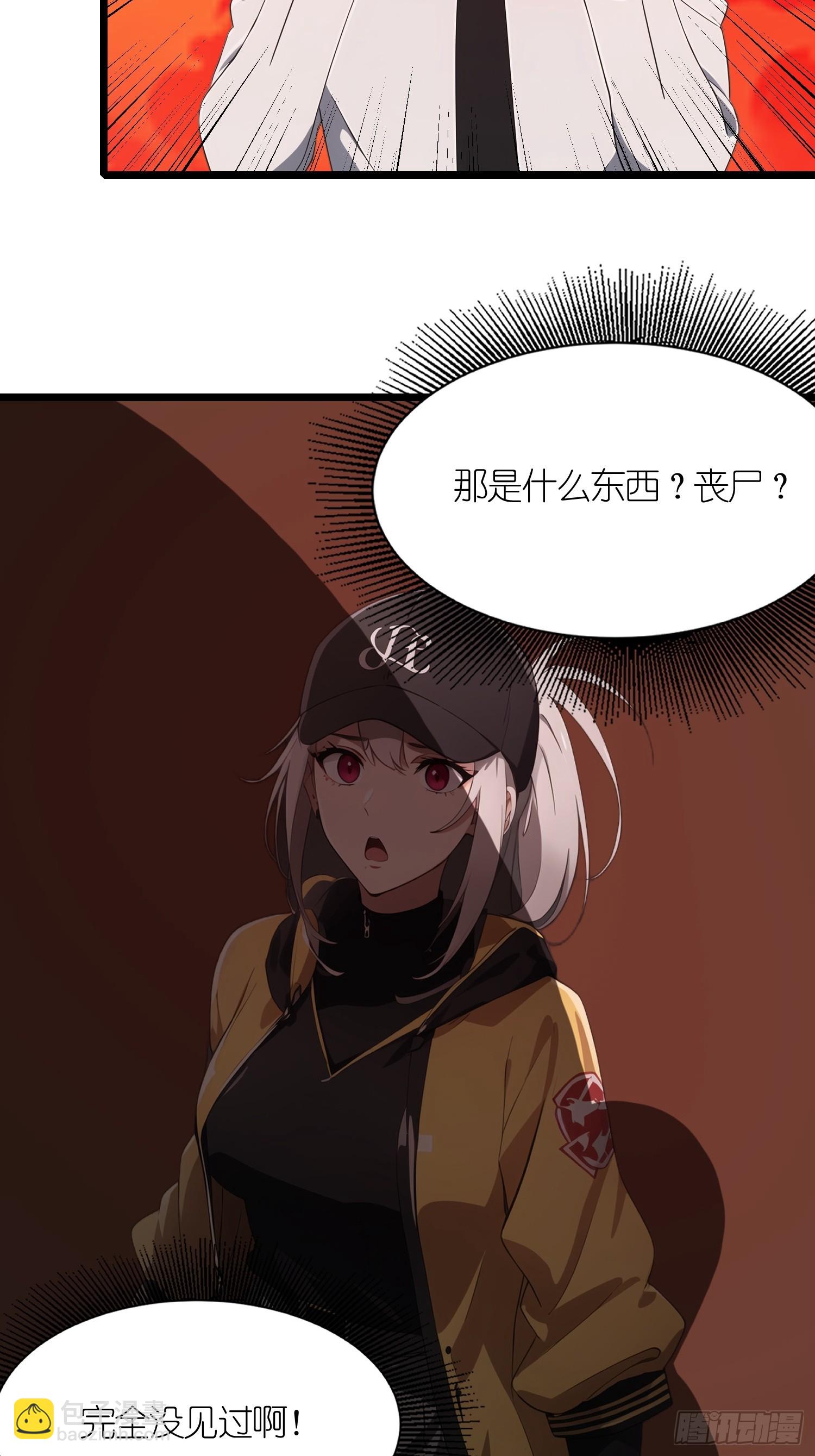 40   巨型僵尸(1/2)-第41话