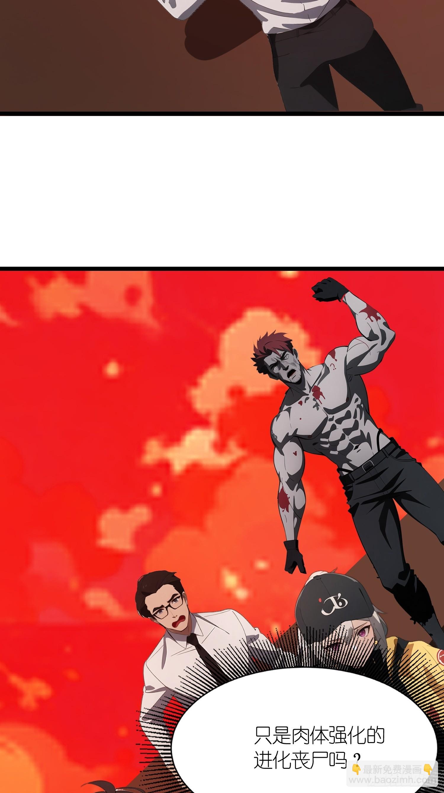 40   巨型僵尸(1/2)-第41话