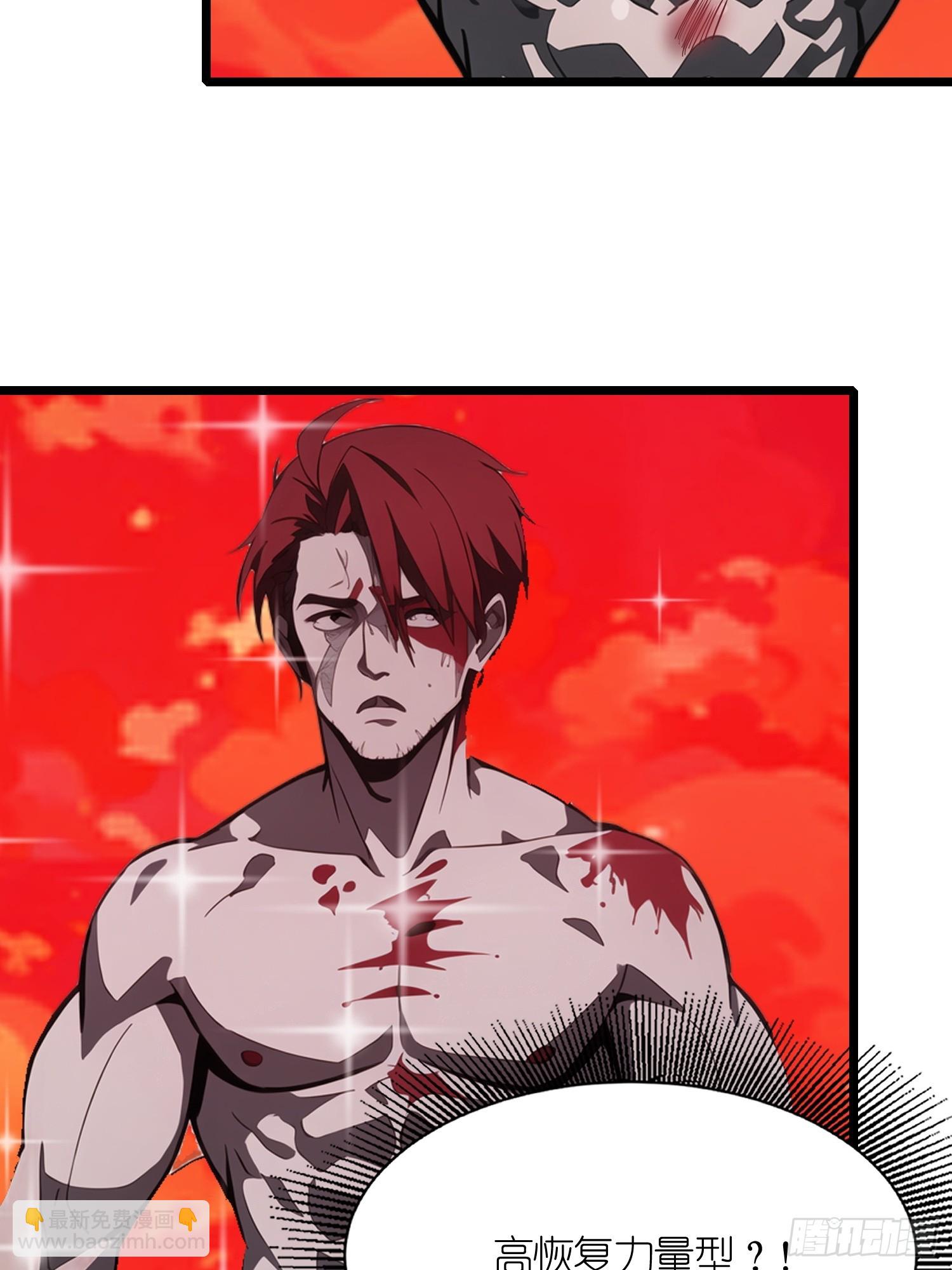 40   巨型僵尸(1/2)-第41话