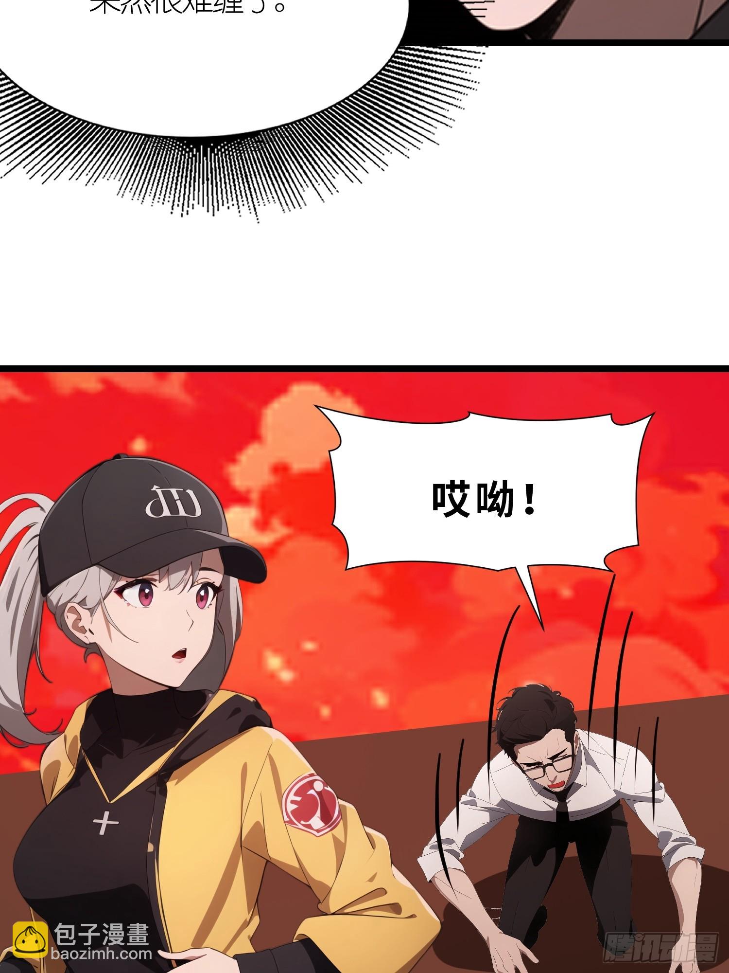 40   巨型僵尸(1/2)-第41话