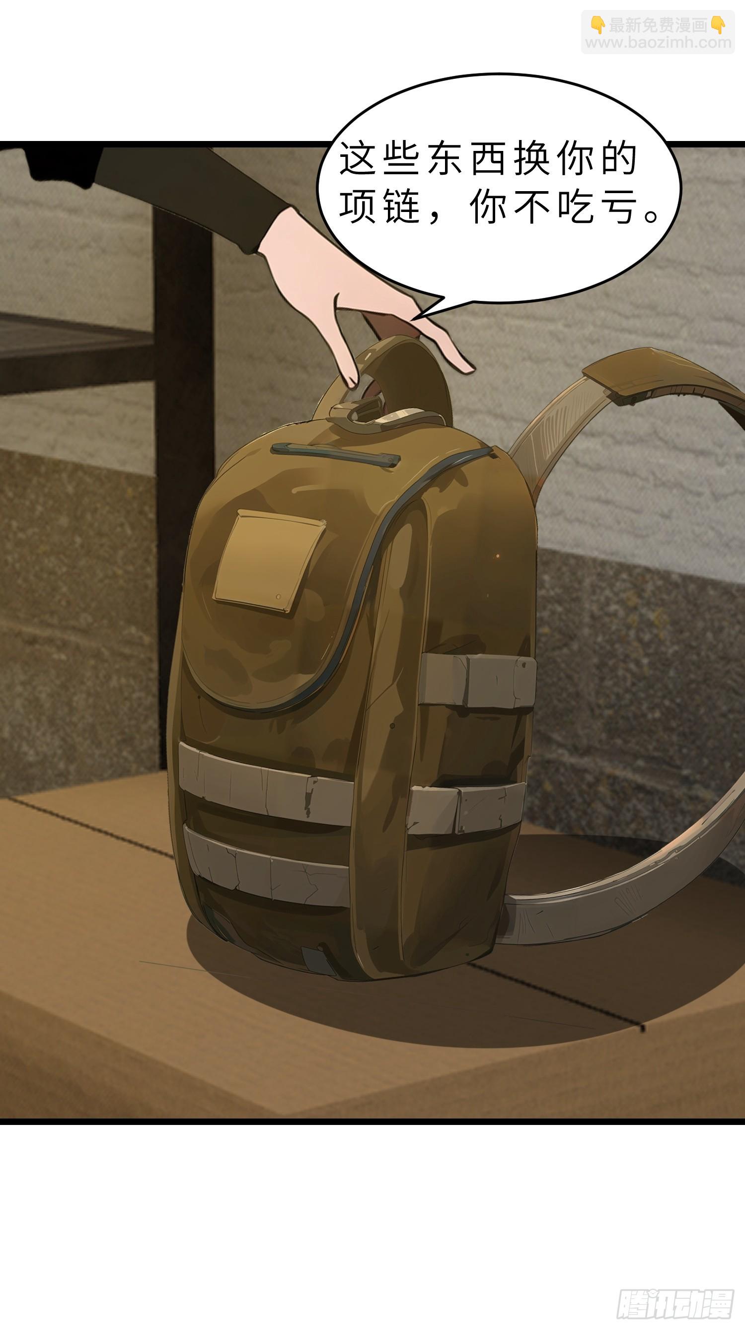 42  与秦瑶的交易(1/2)-第43话