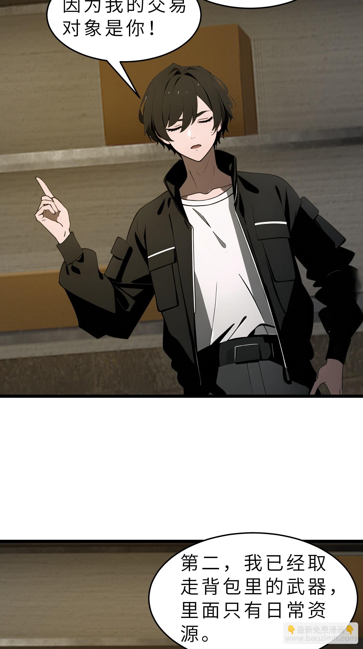 42  与秦瑶的交易(1/2)-第43话