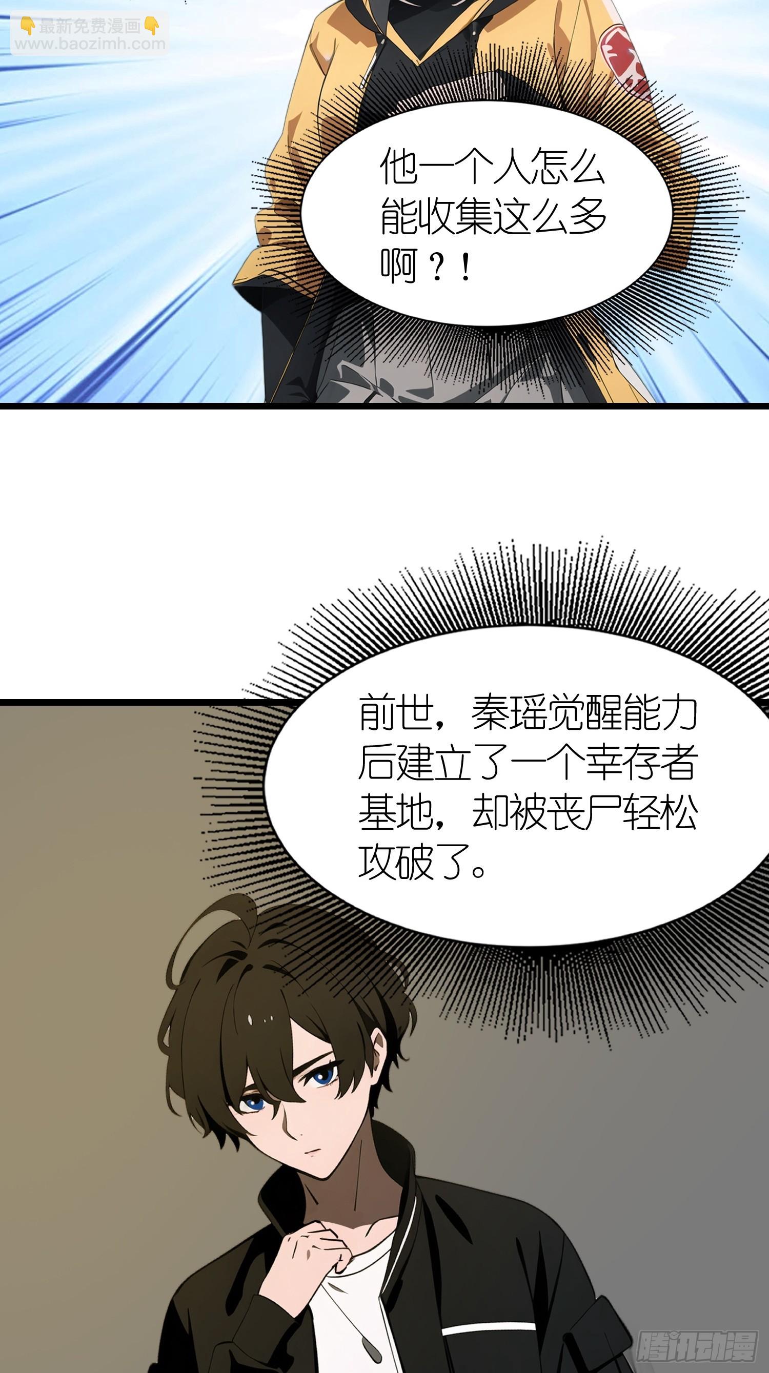 42  与秦瑶的交易(1/2)-第43话