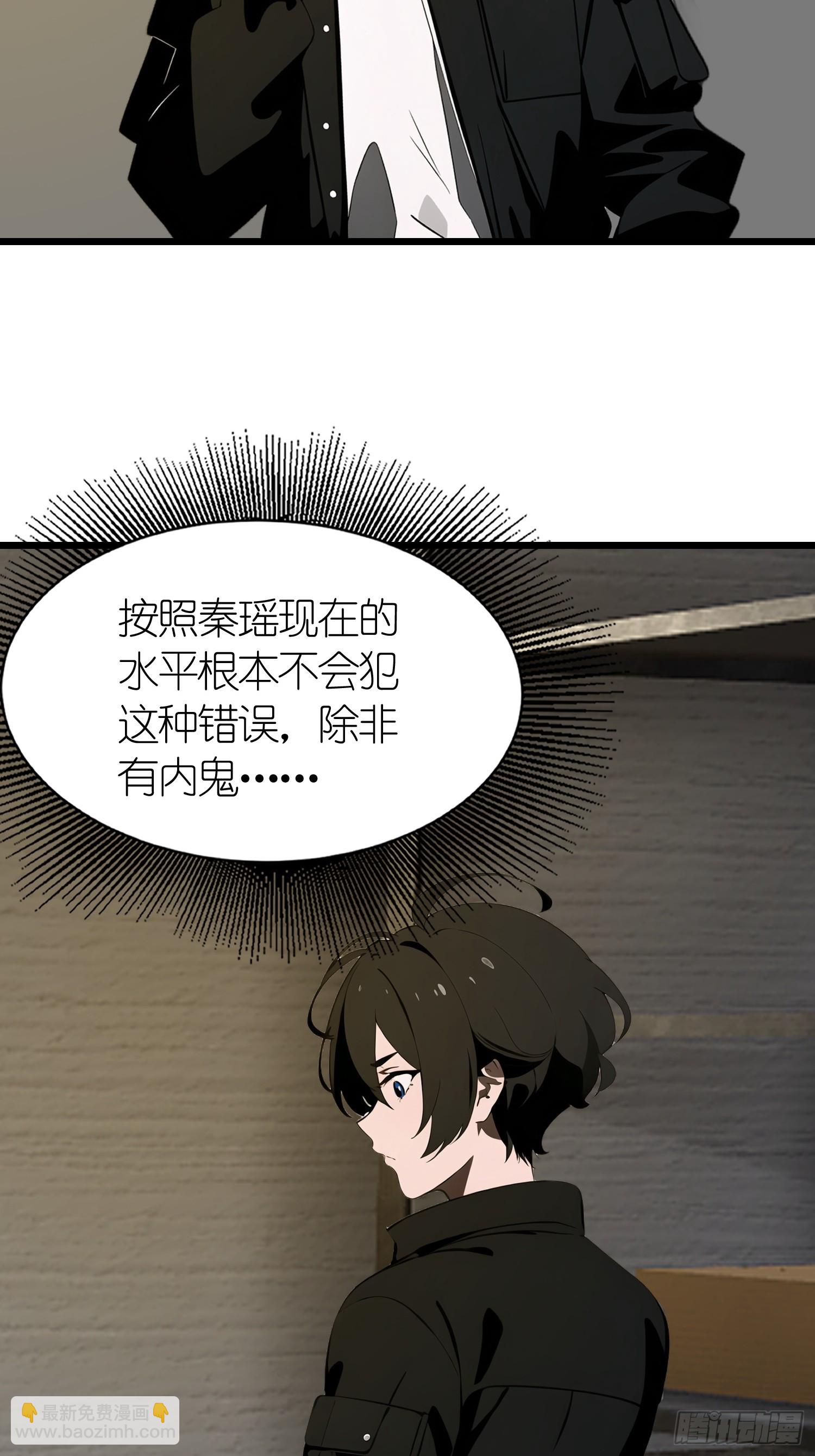 42  与秦瑶的交易(1/2)-第43话