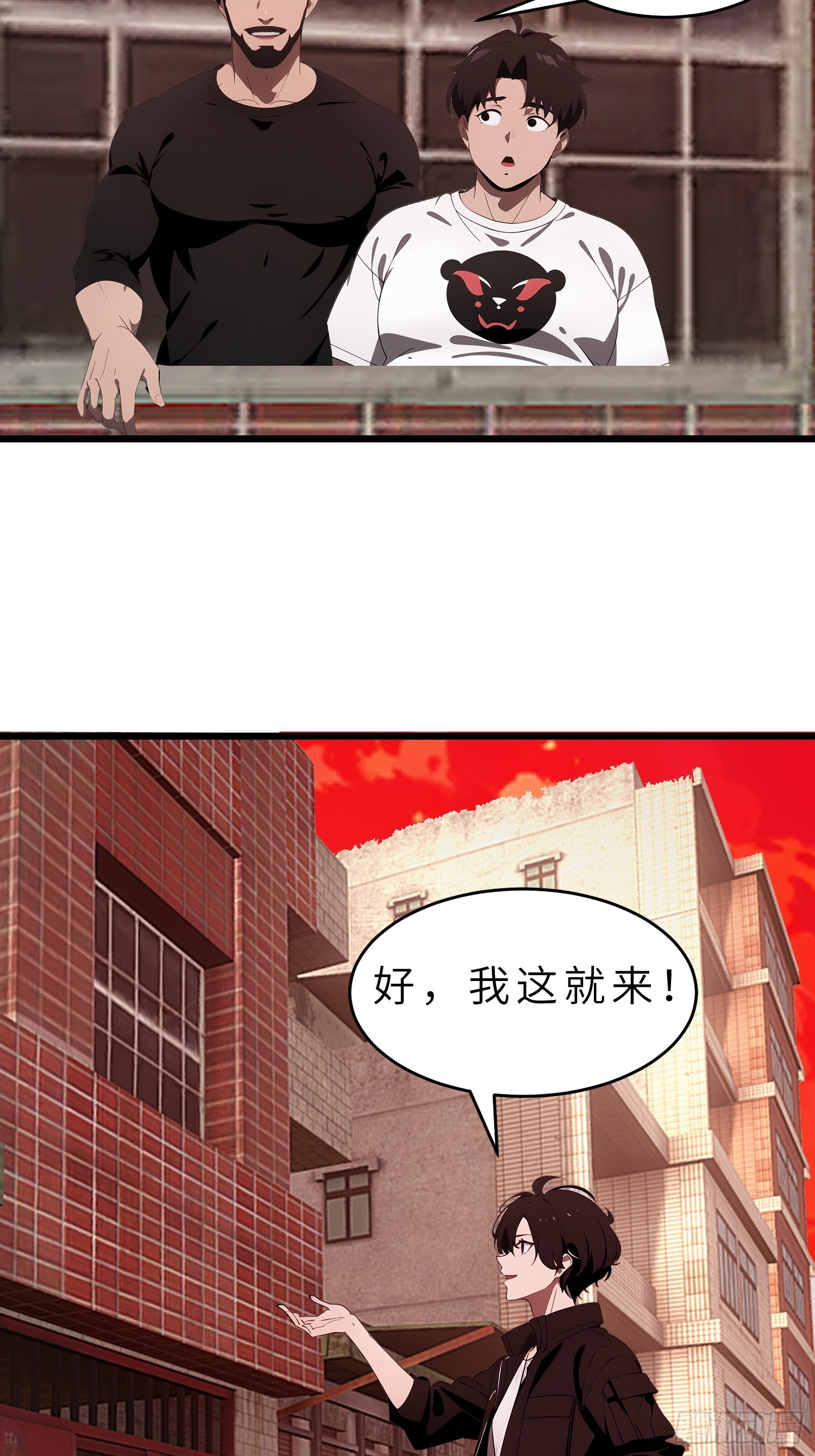 42  与秦瑶的交易(1/2)-第43话