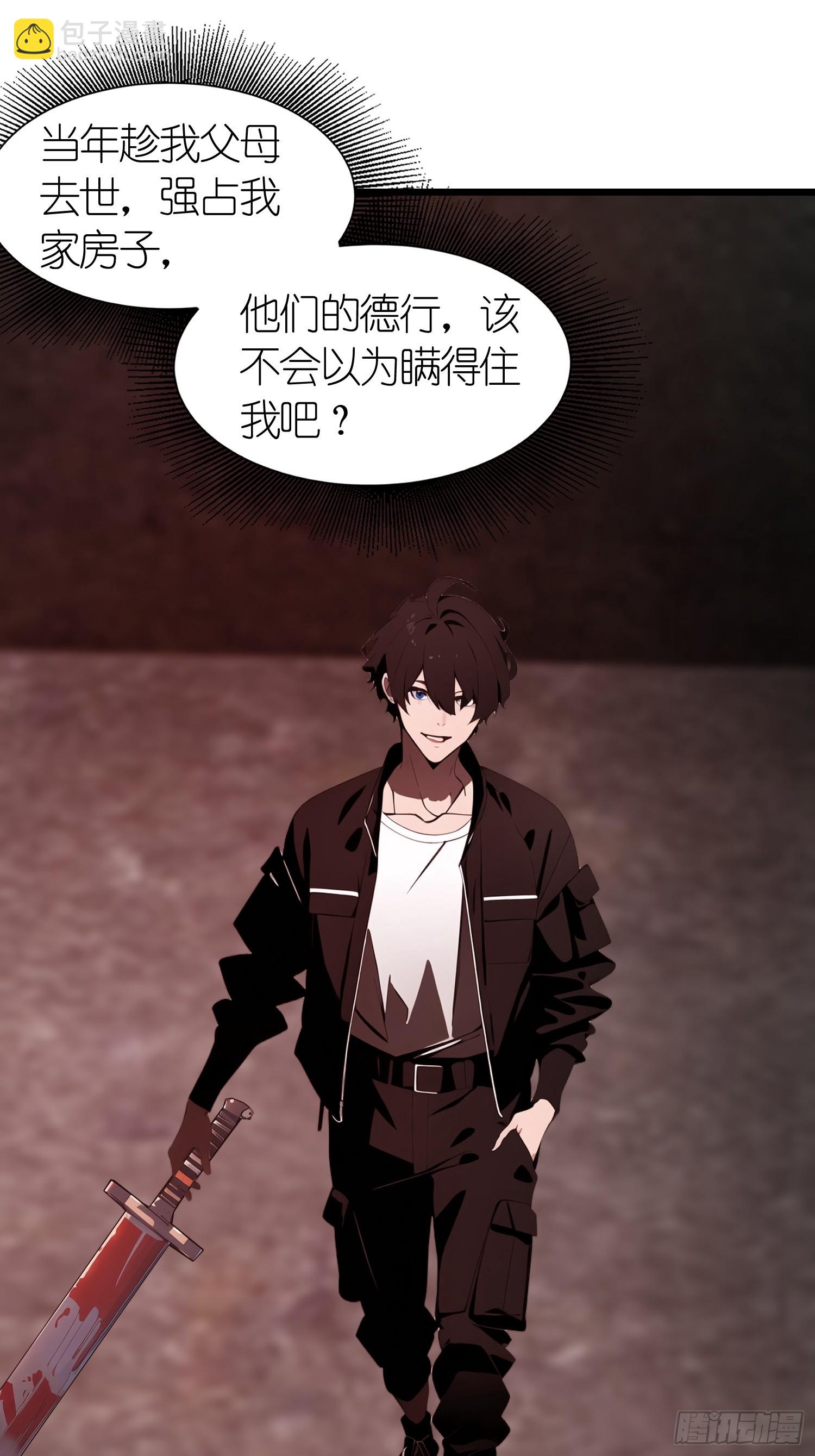 42  与秦瑶的交易(1/2)-第43话