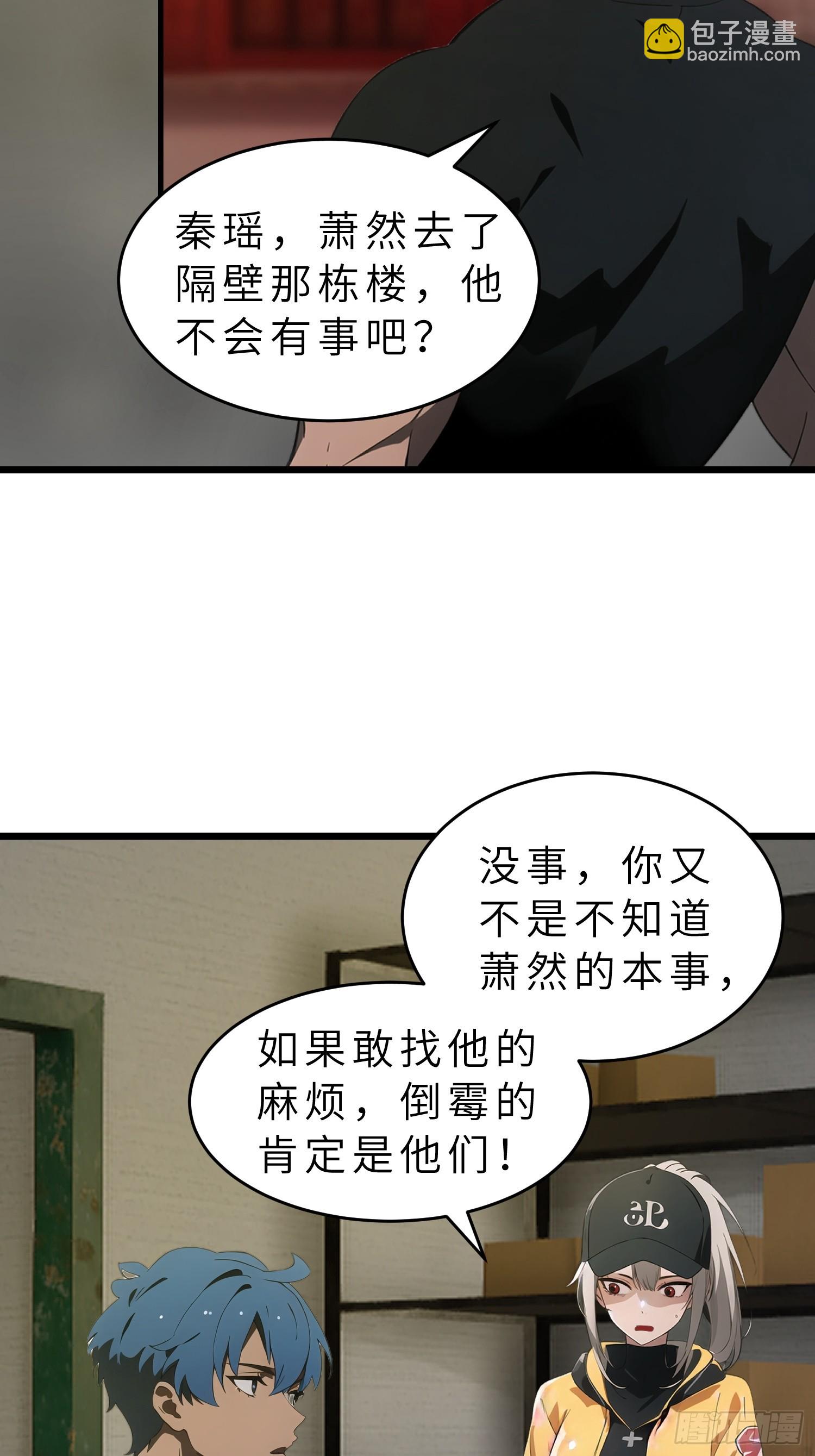 42  与秦瑶的交易(1/2)-第43话