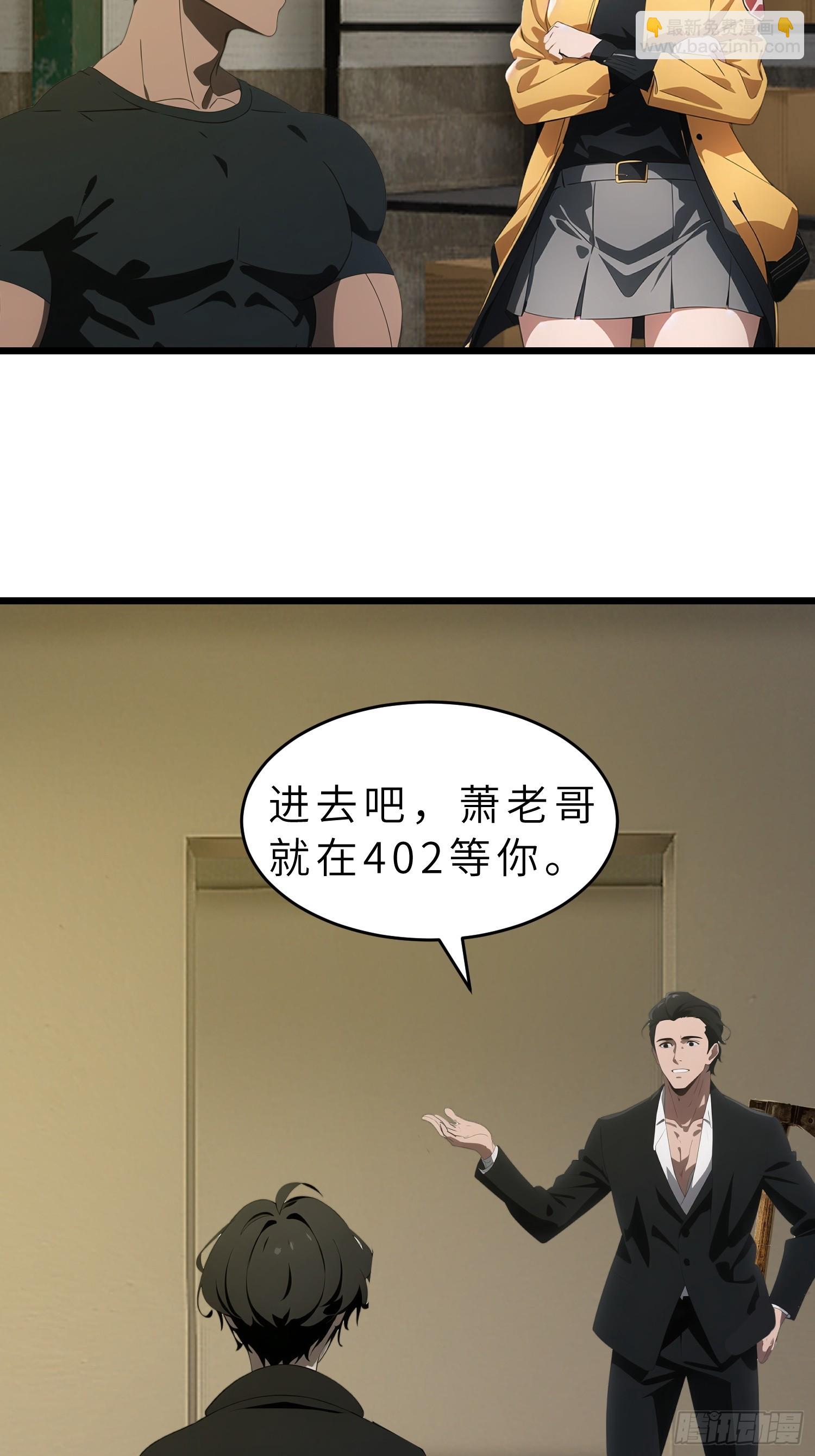 42  与秦瑶的交易(1/2)-第43话