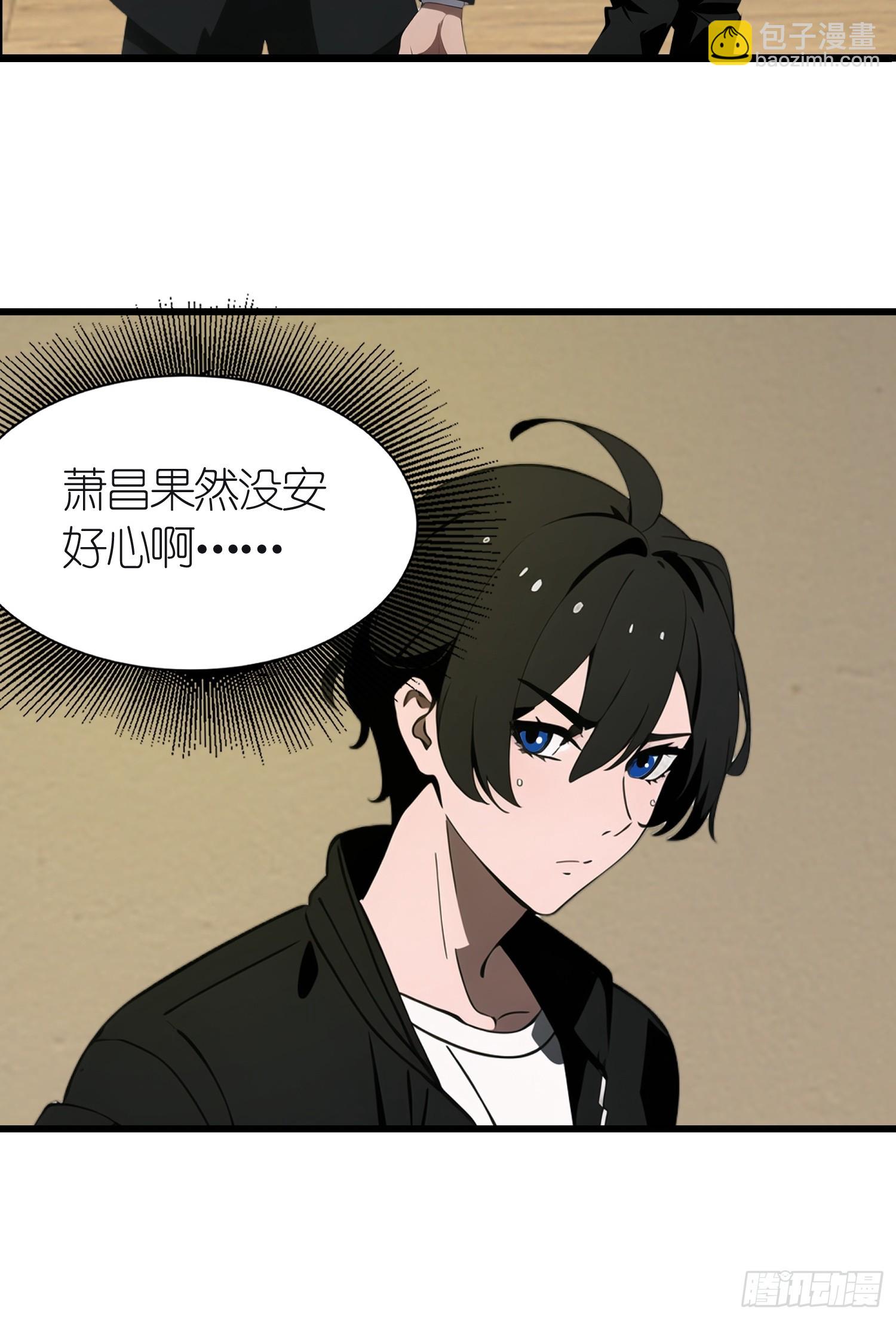 42  与秦瑶的交易(1/2)-第43话