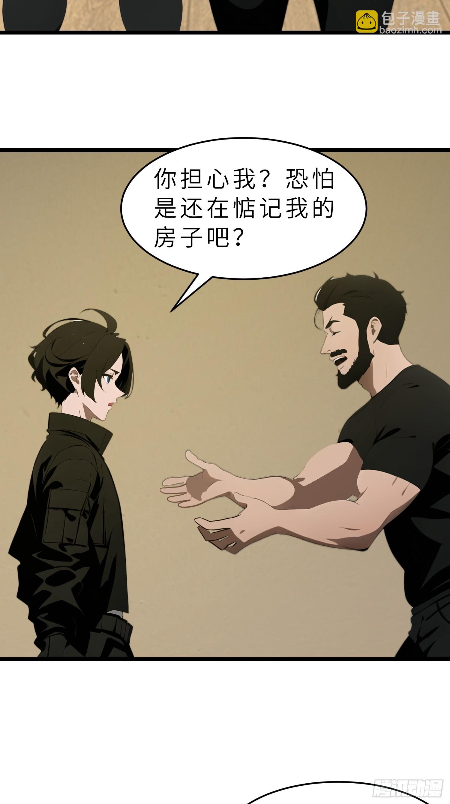 42  与秦瑶的交易(1/2)-第43话