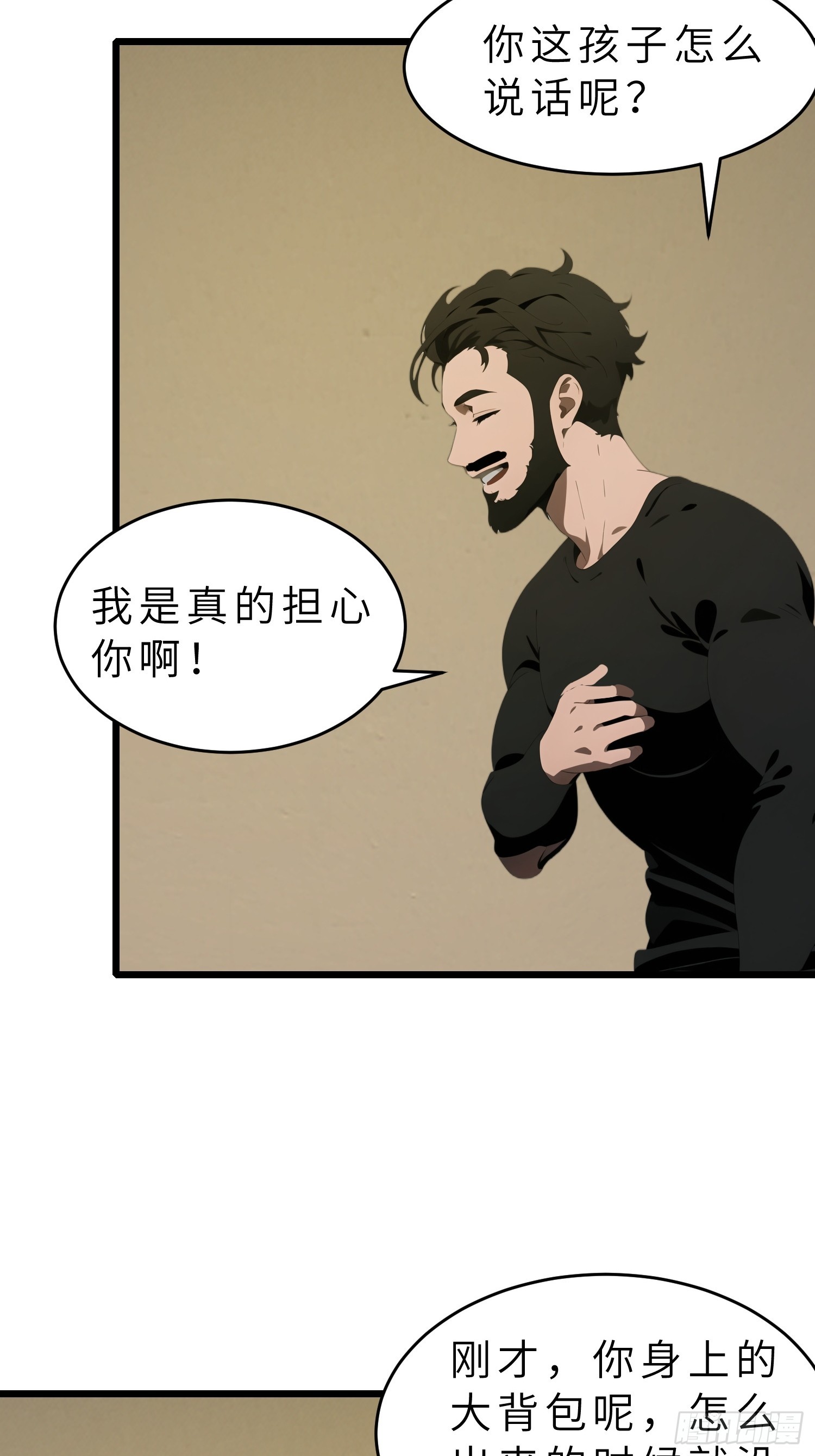 42  与秦瑶的交易(1/2)-第43话