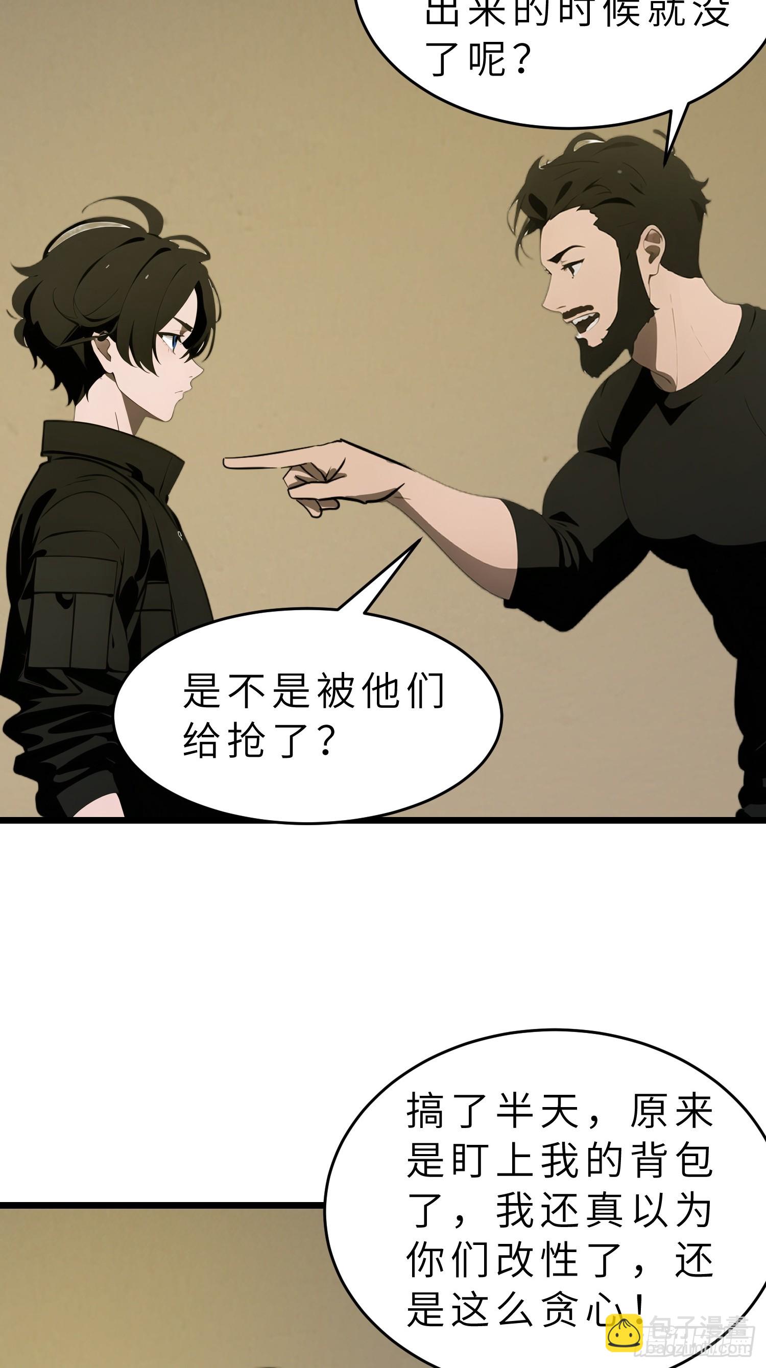 42  与秦瑶的交易(1/2)-第43话