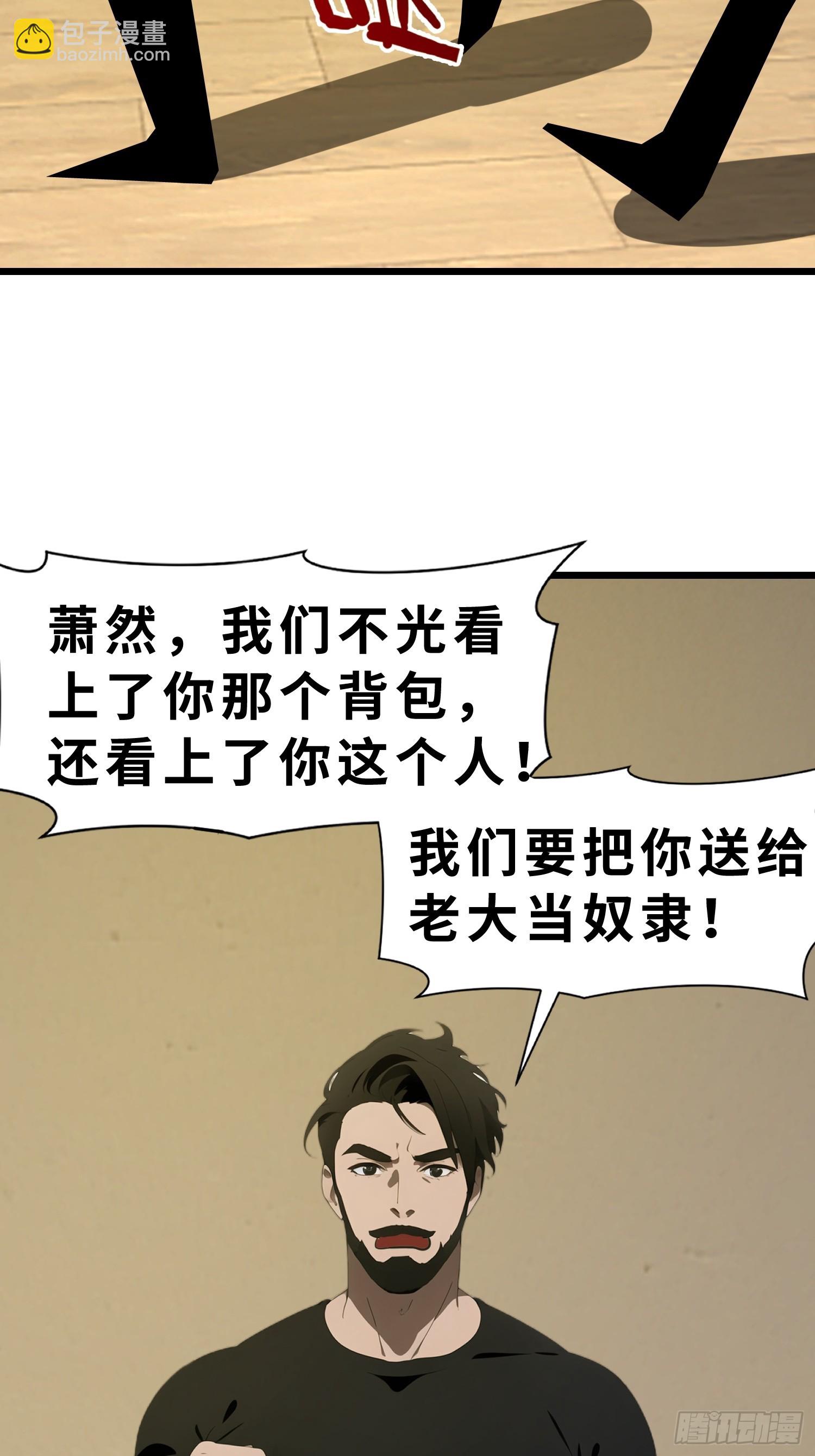 42  与秦瑶的交易(1/2)-第43话