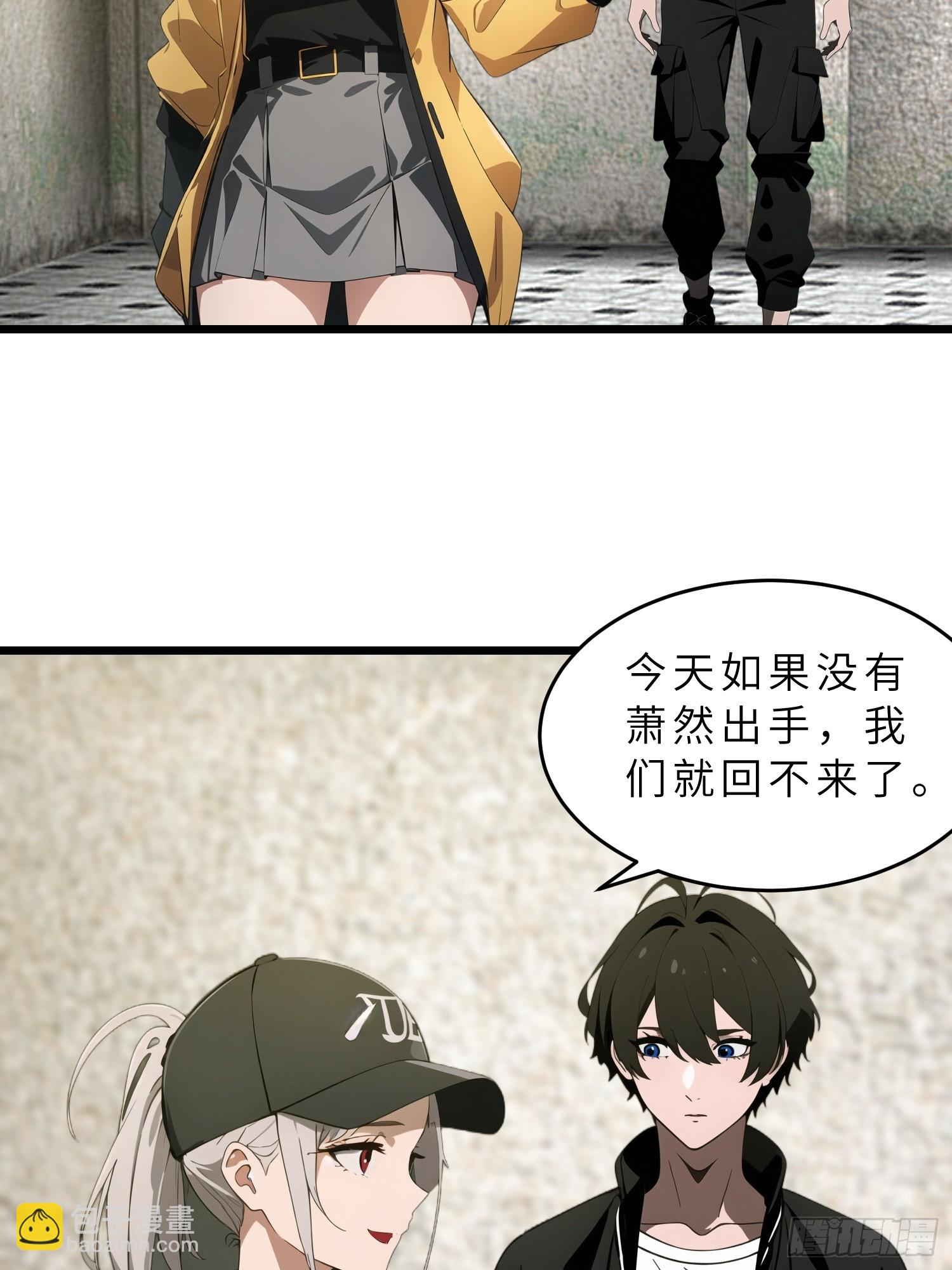 42  与秦瑶的交易(1/2)-第43话