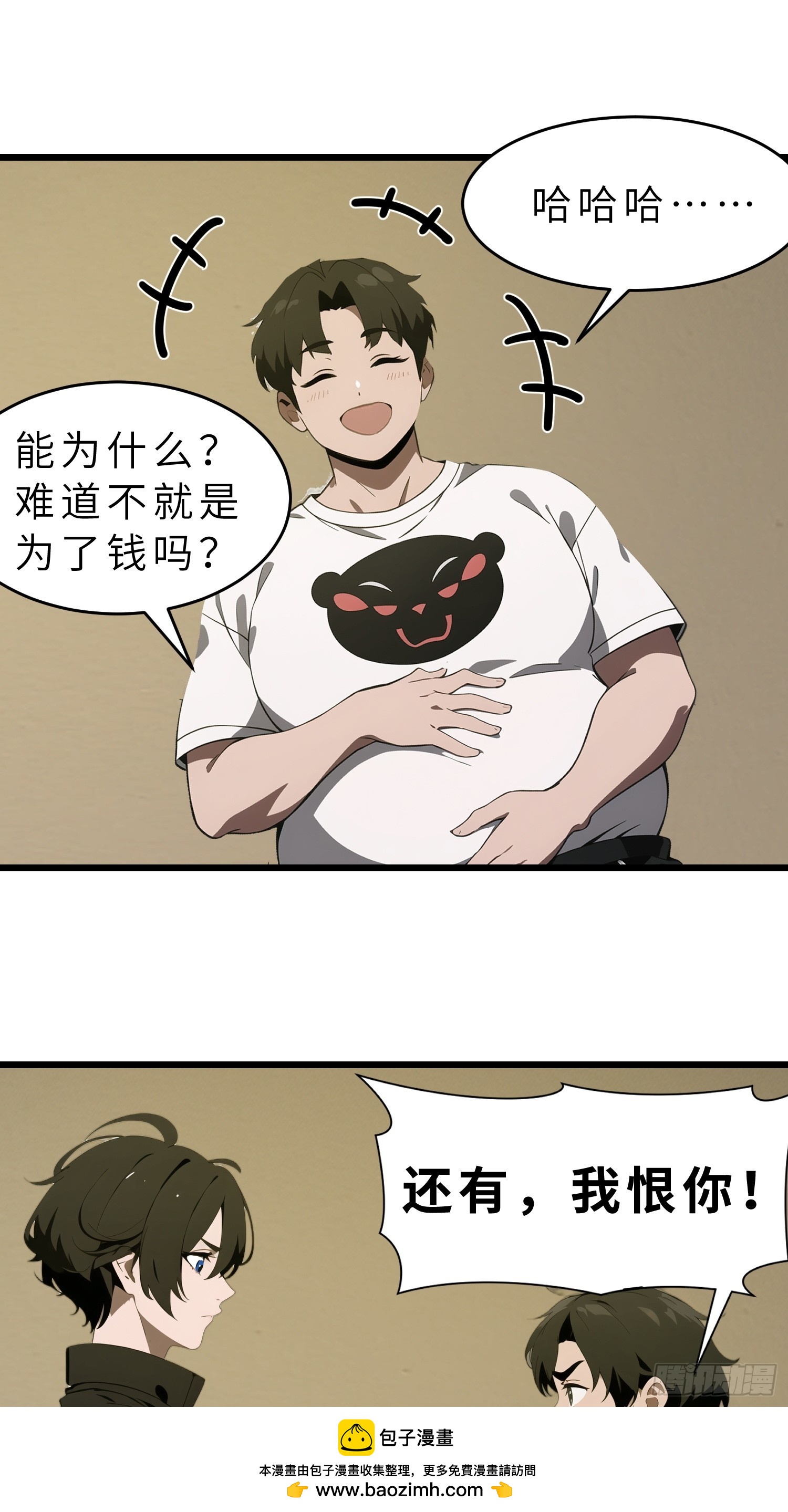 42  与秦瑶的交易(1/2)-第43话