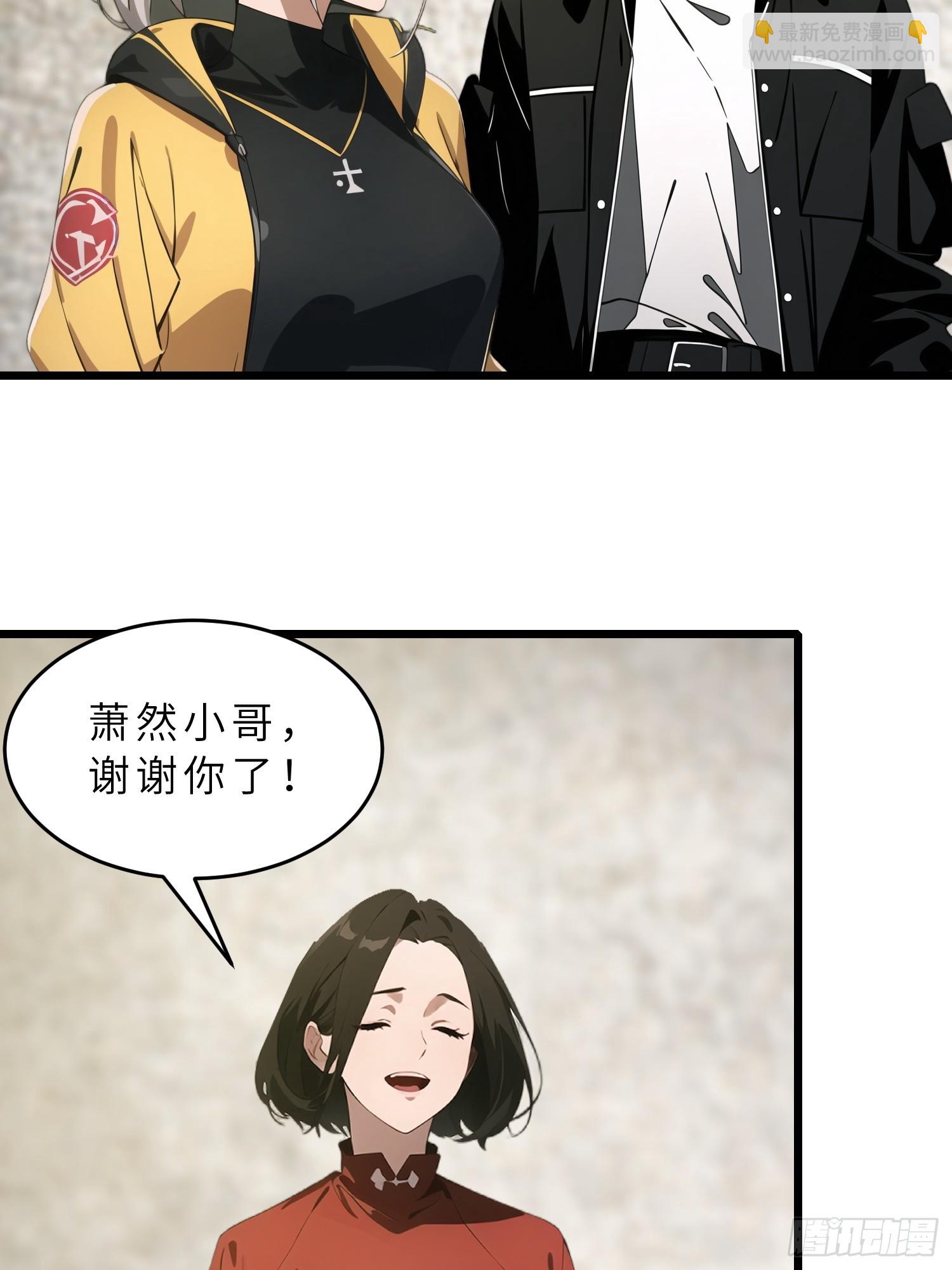 42  与秦瑶的交易(1/2)-第43话