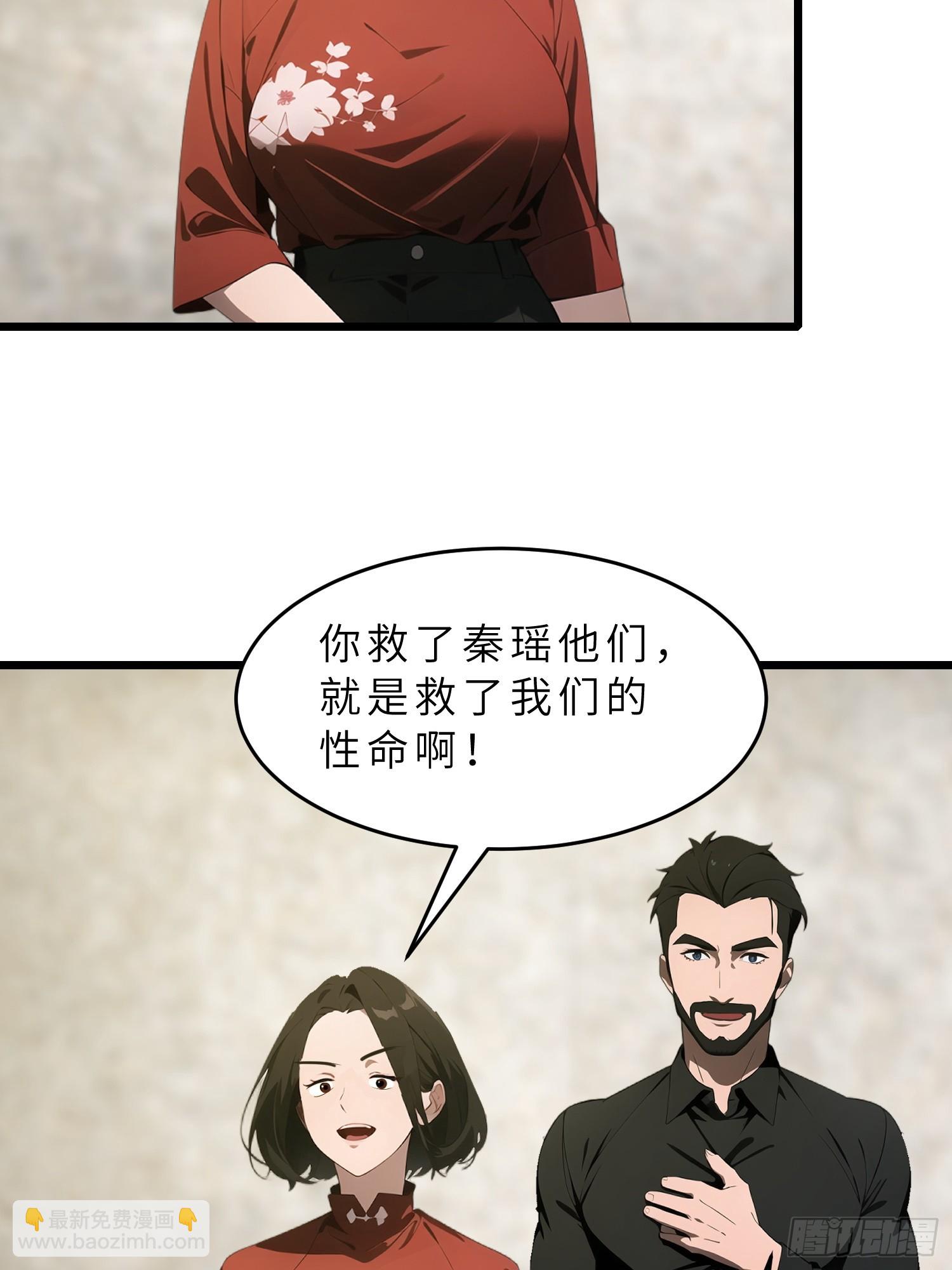 42  与秦瑶的交易(1/2)-第43话