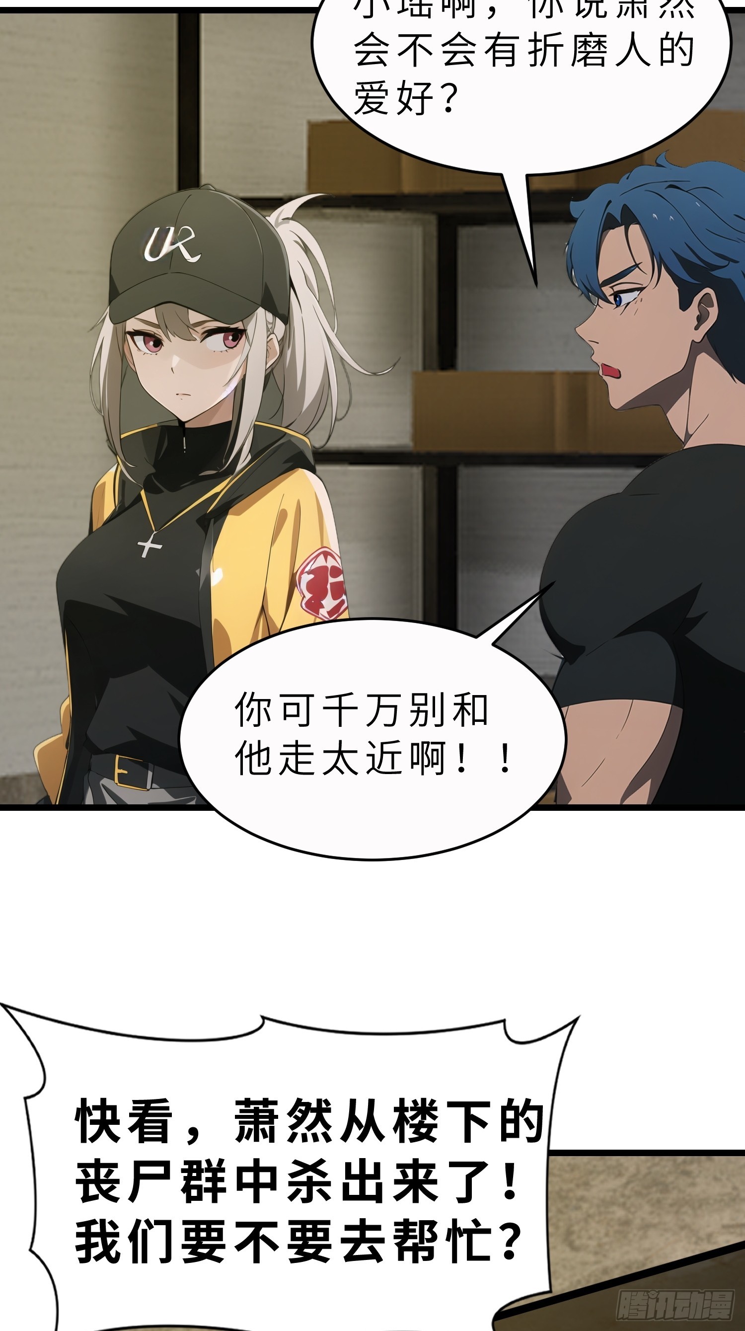 44 锻炼(1/2)-第45话