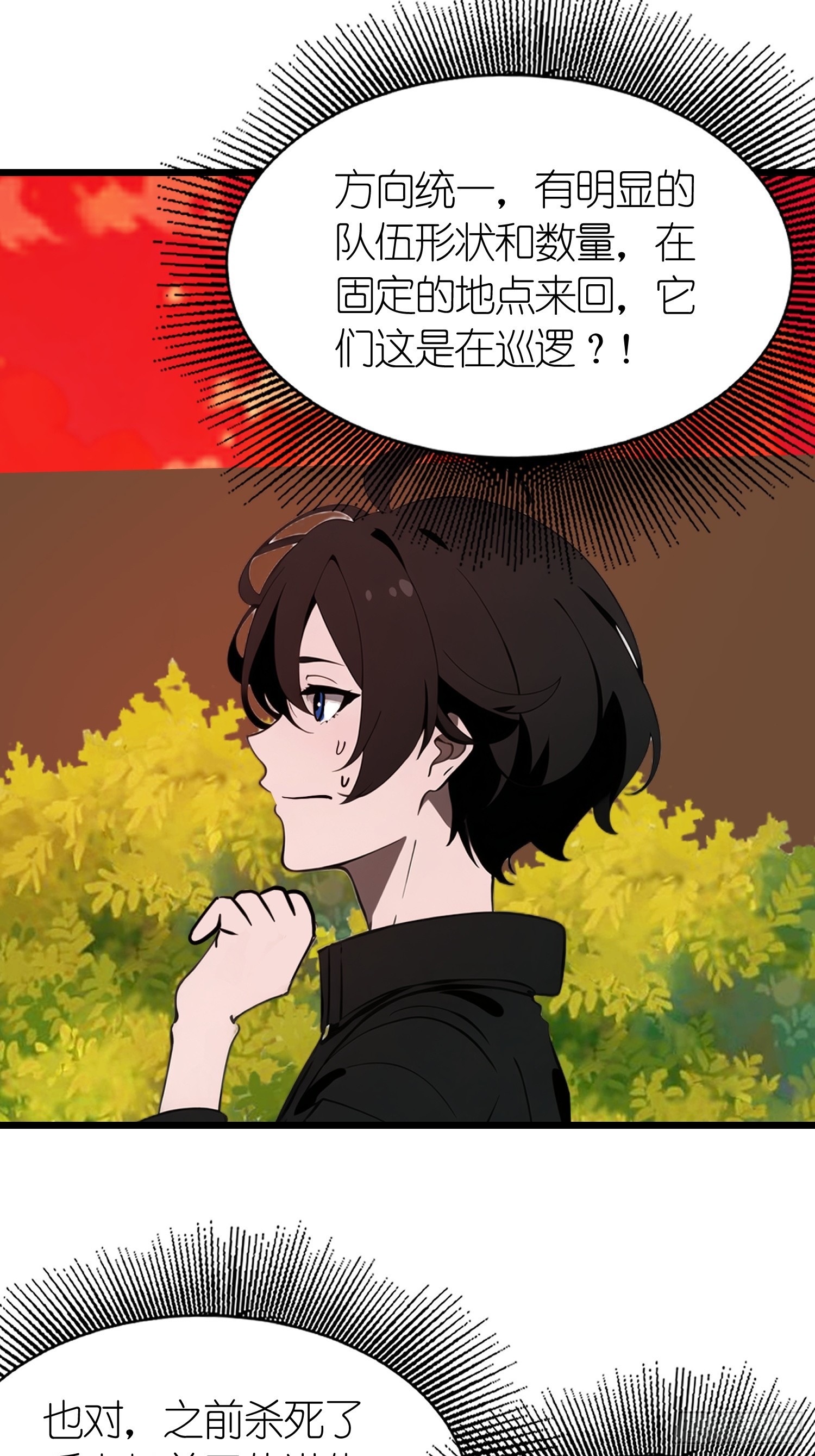 44 锻炼(1/2)-第45话