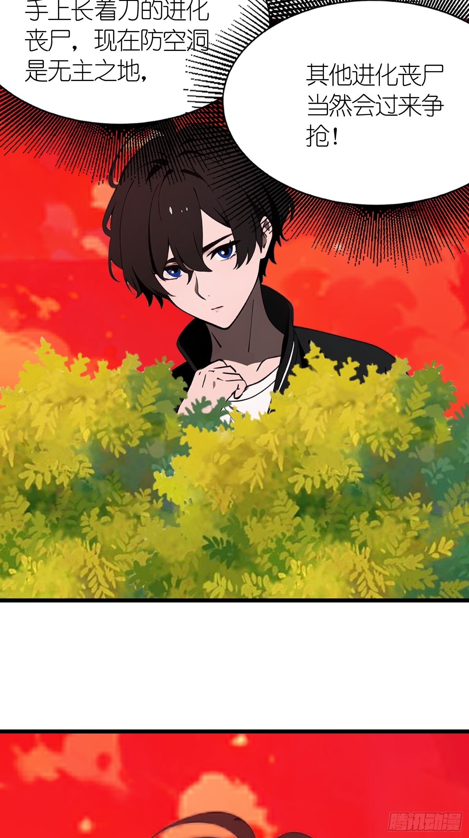 44 锻炼(1/2)-第45话