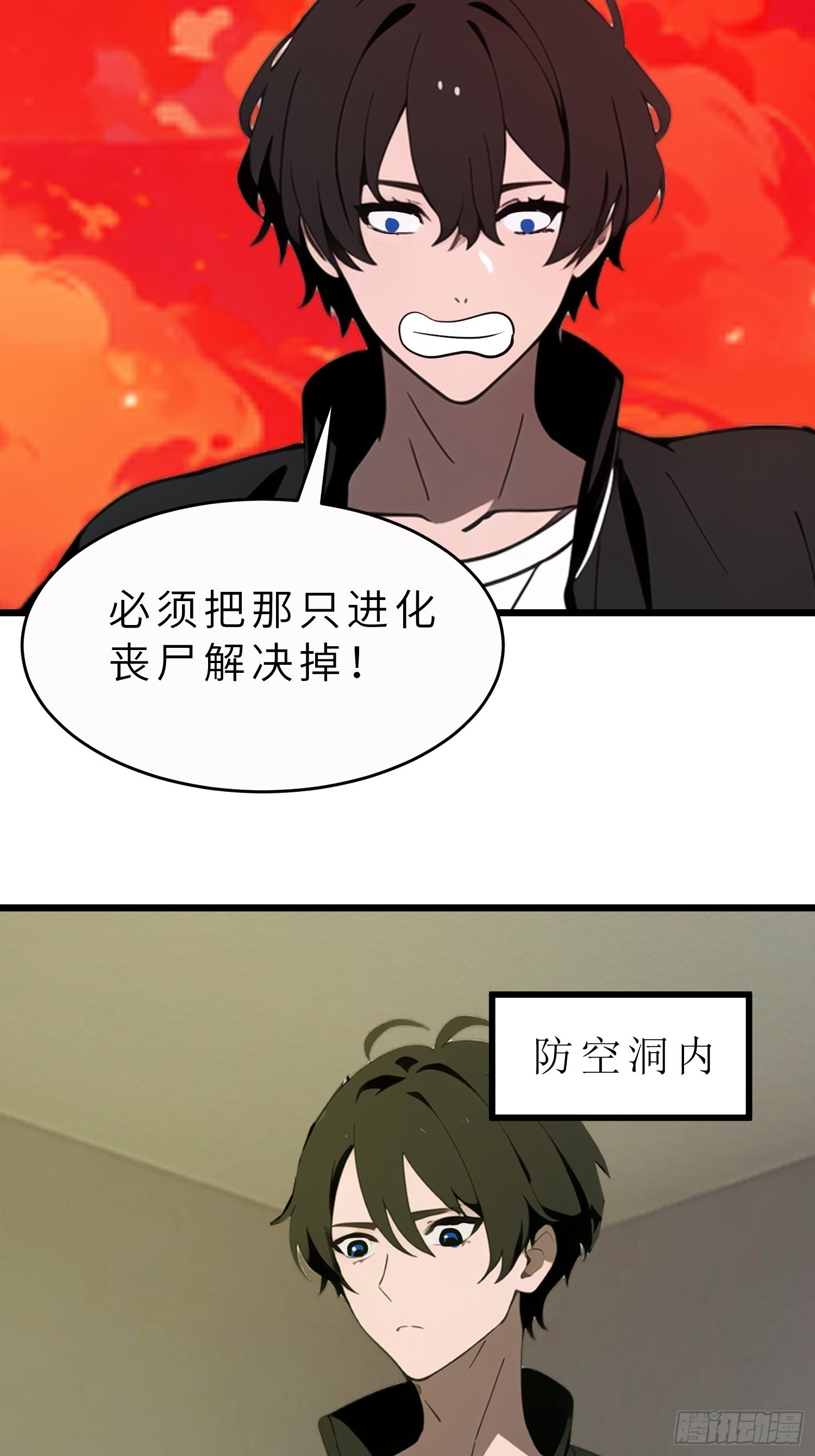 44 锻炼(1/2)-第45话