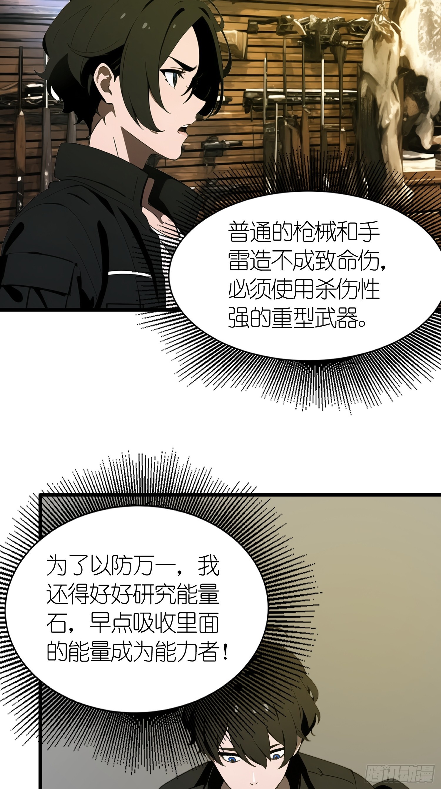 44 锻炼(1/2)-第45话