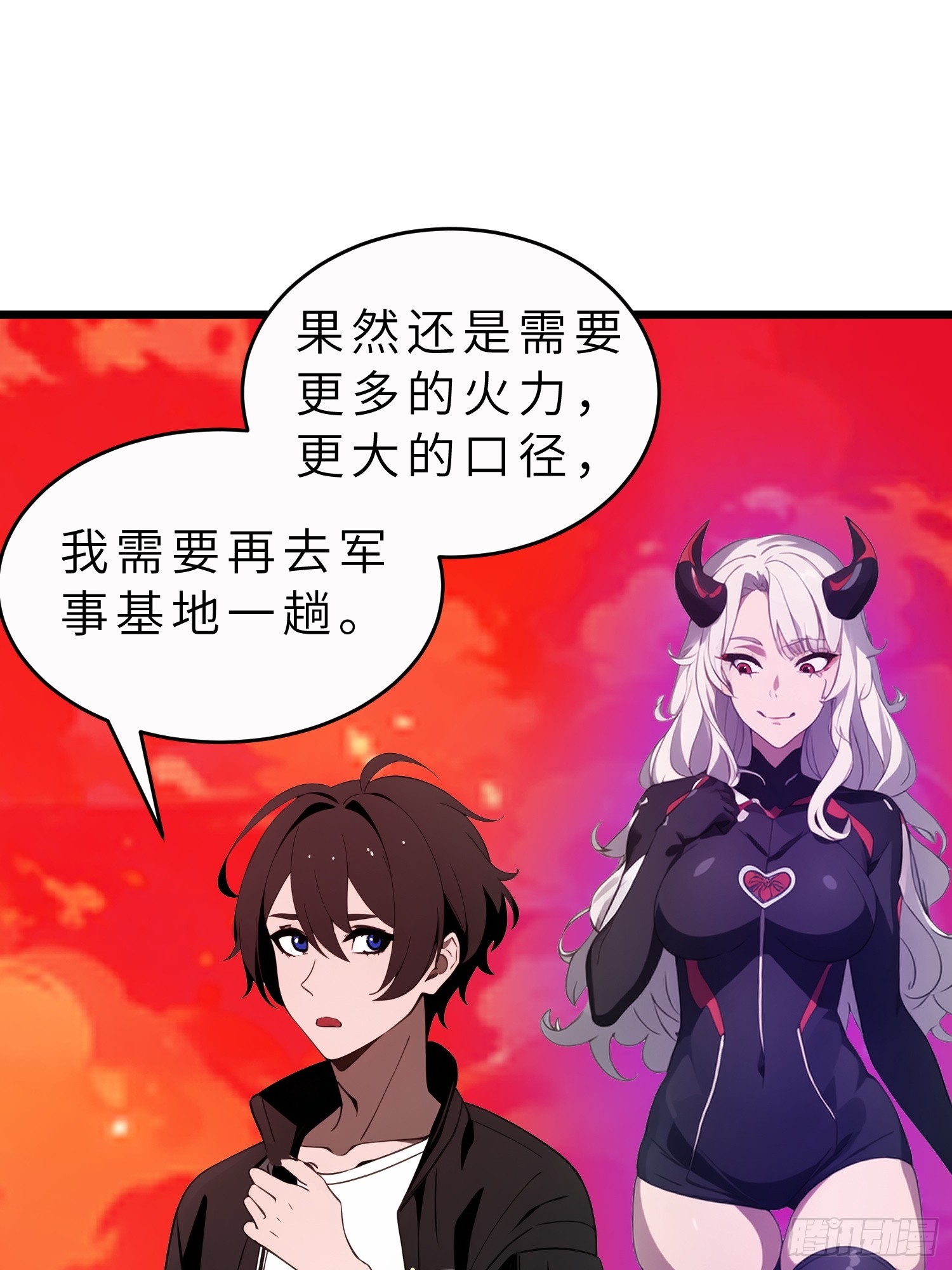 46 投资(1/2)-第47话