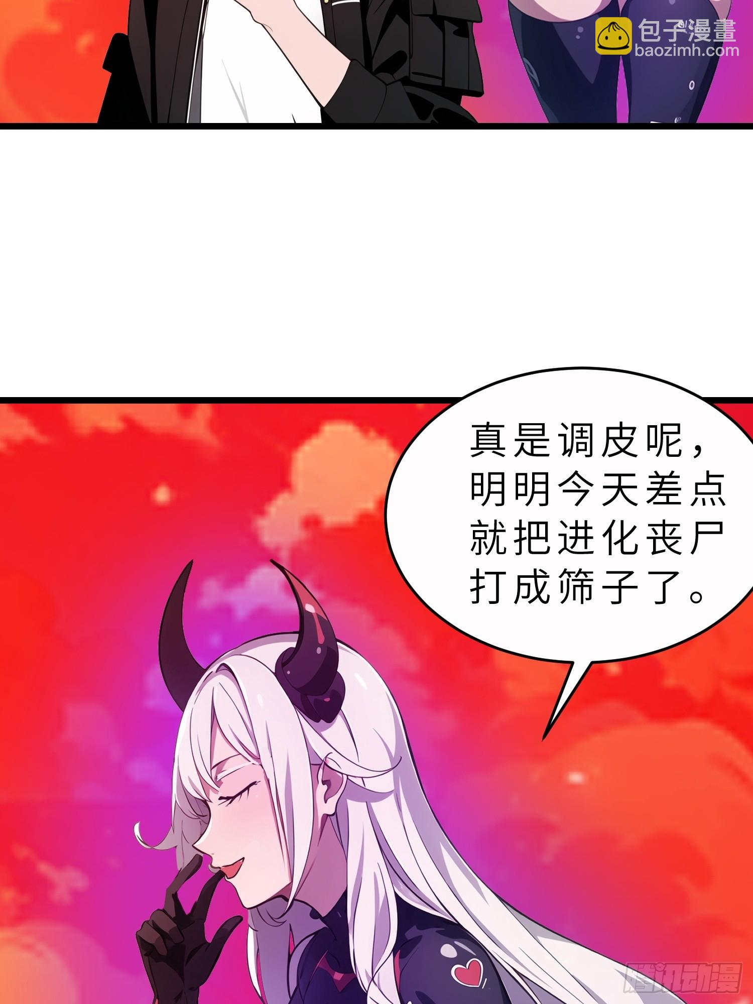 46 投资(1/2)-第47话