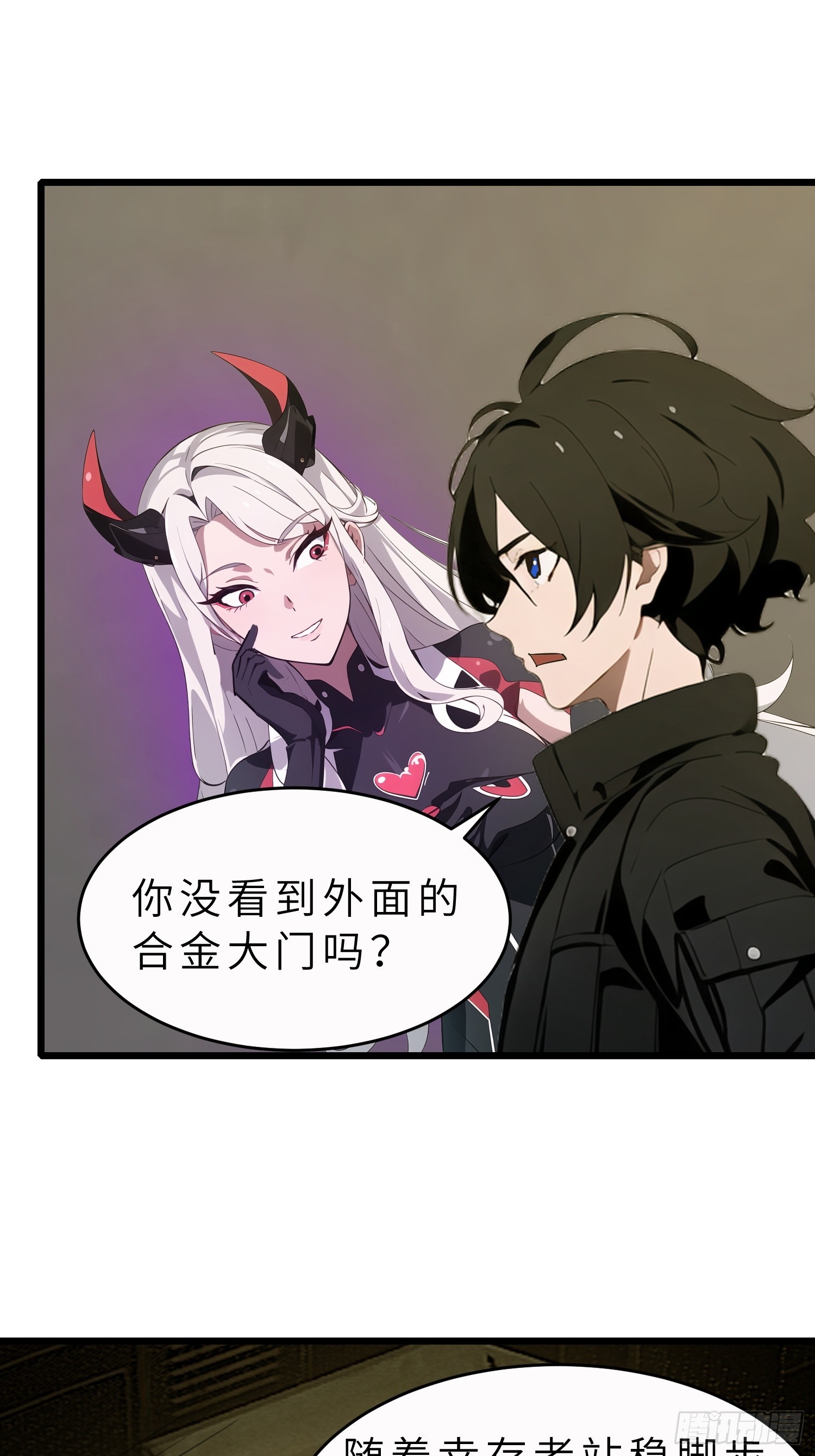 46 投资(1/2)-第47话