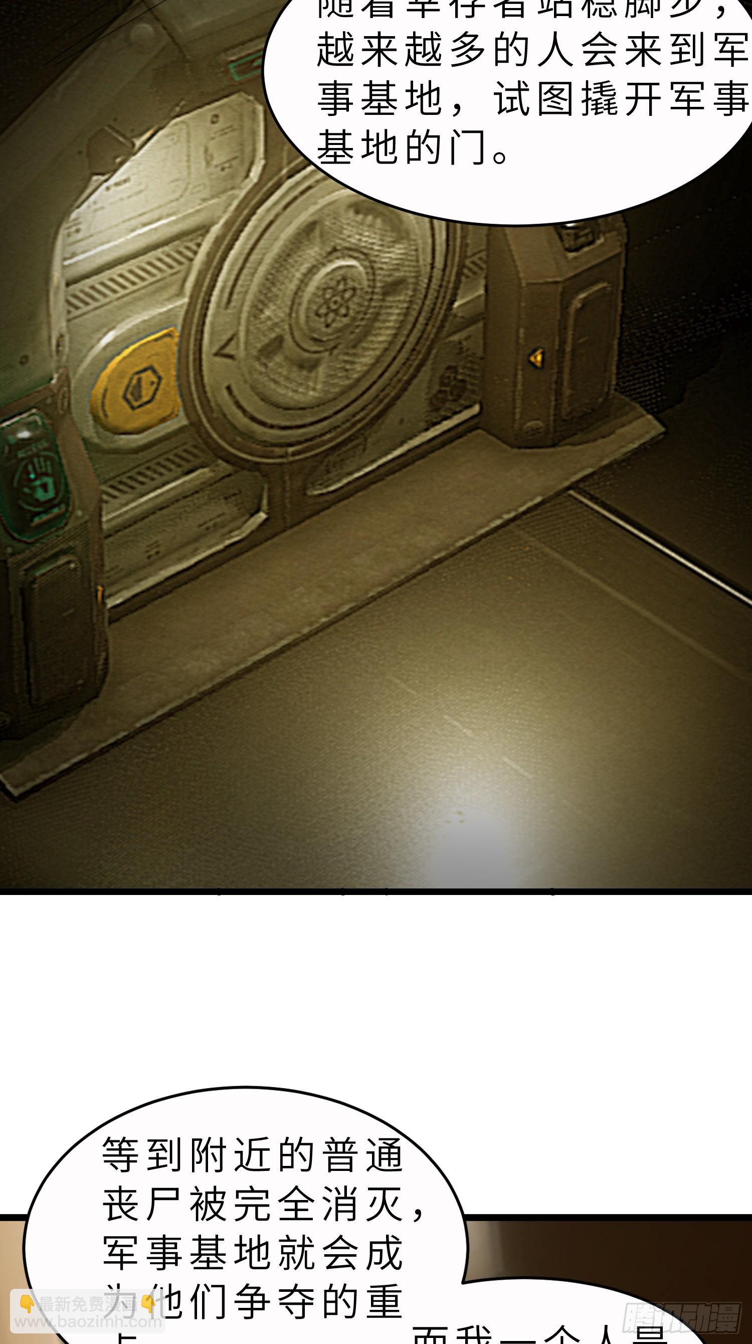 46 投资(1/2)-第47话