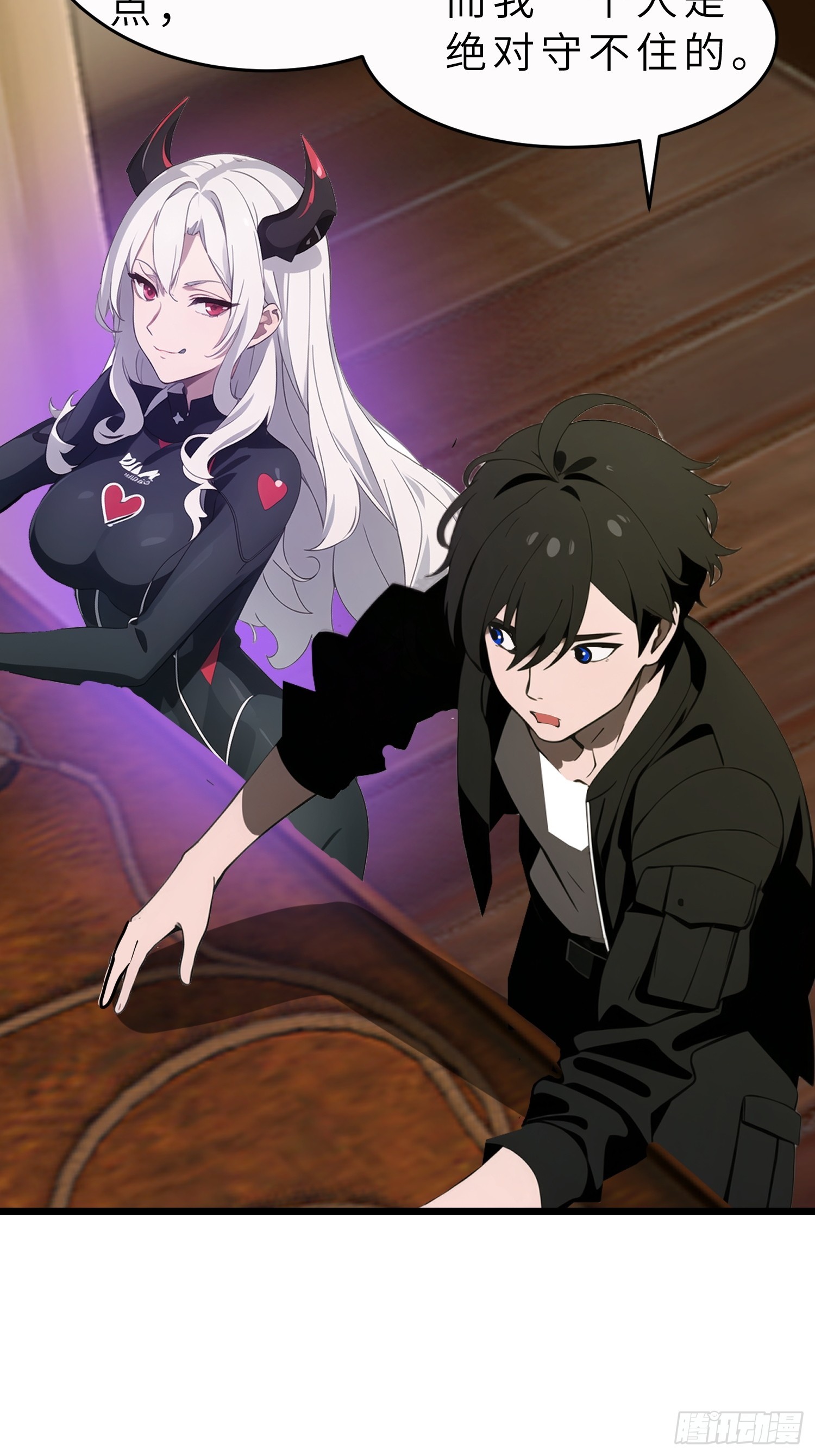 46 投资(1/2)-第47话