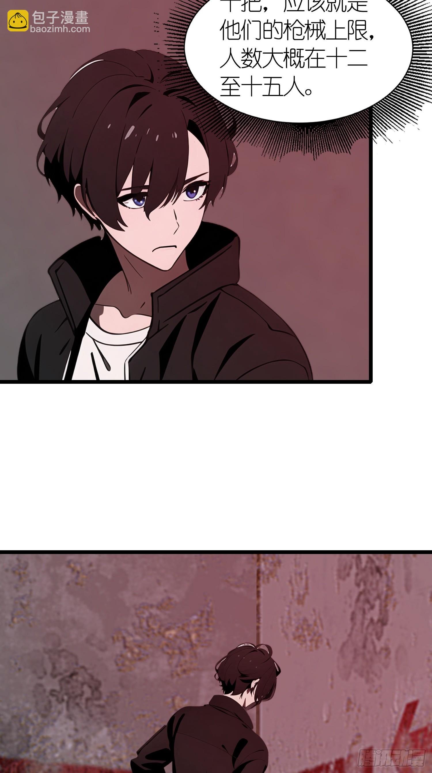 46 投资(1/2)-第47话