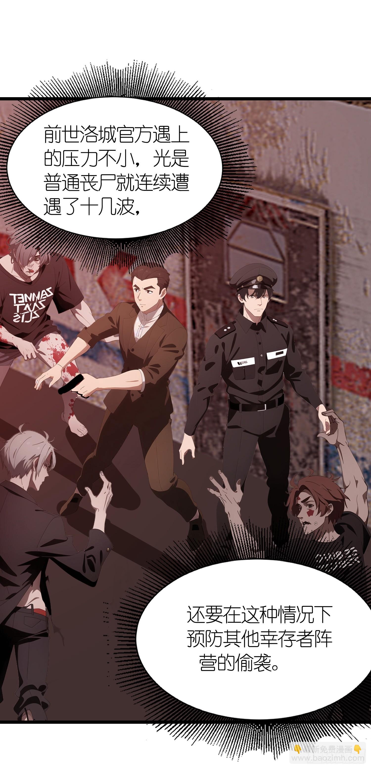 46 投资(1/2)-第47话