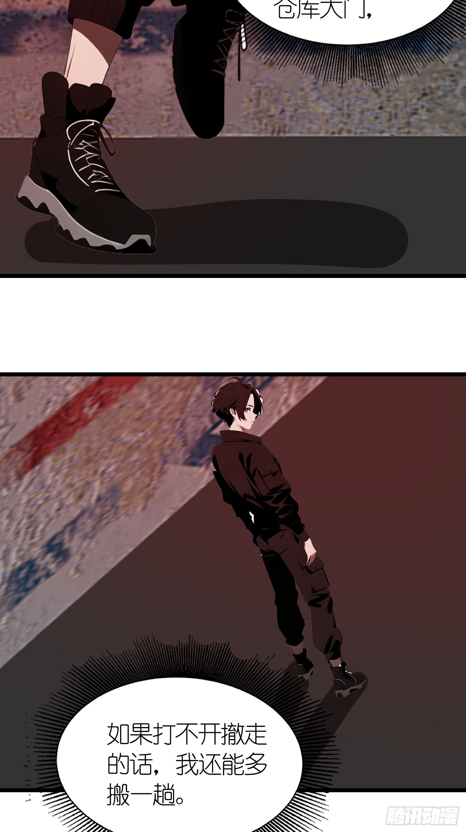 46 投资(1/2)-第47话