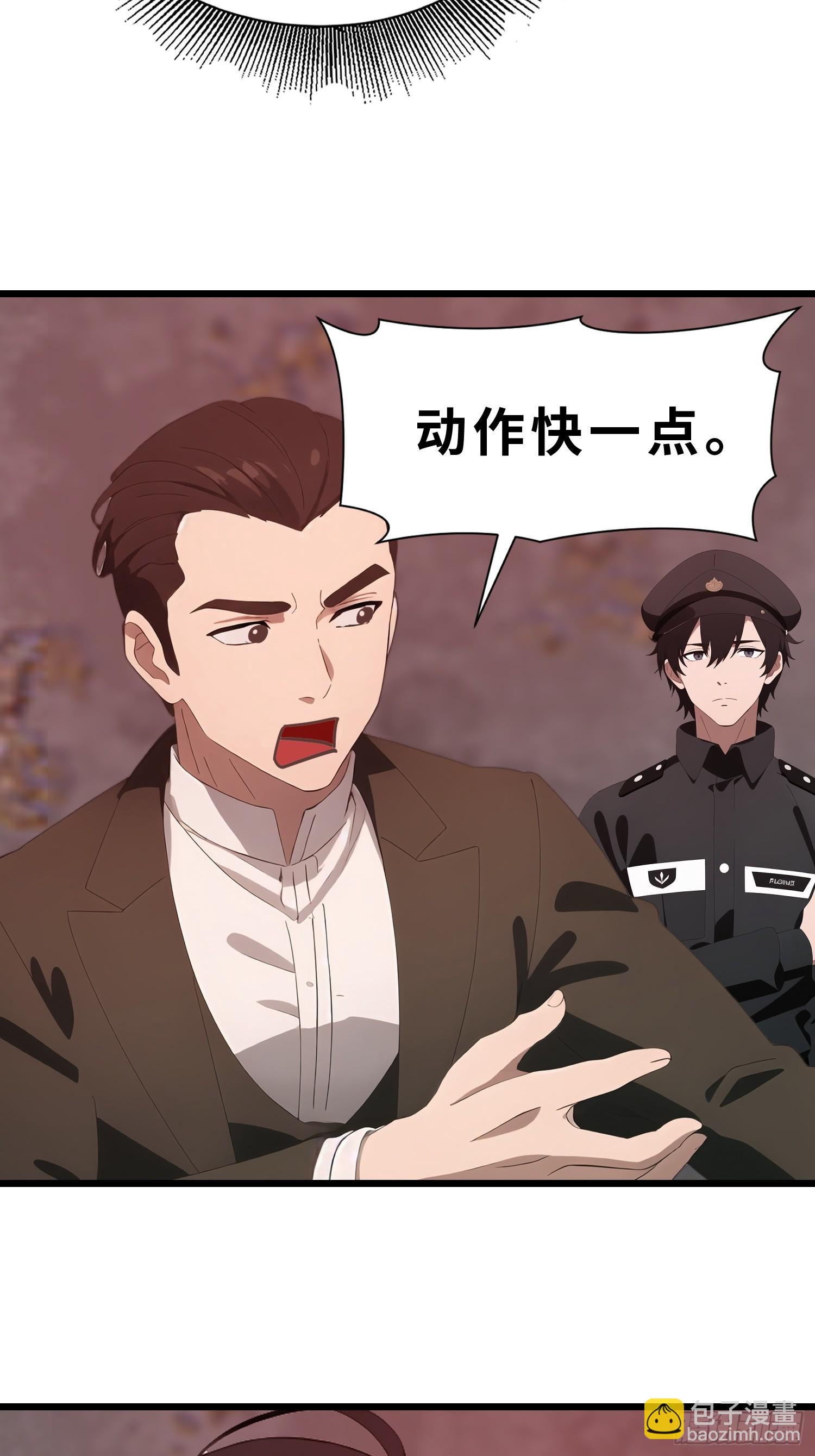 46 投资(1/2)-第47话