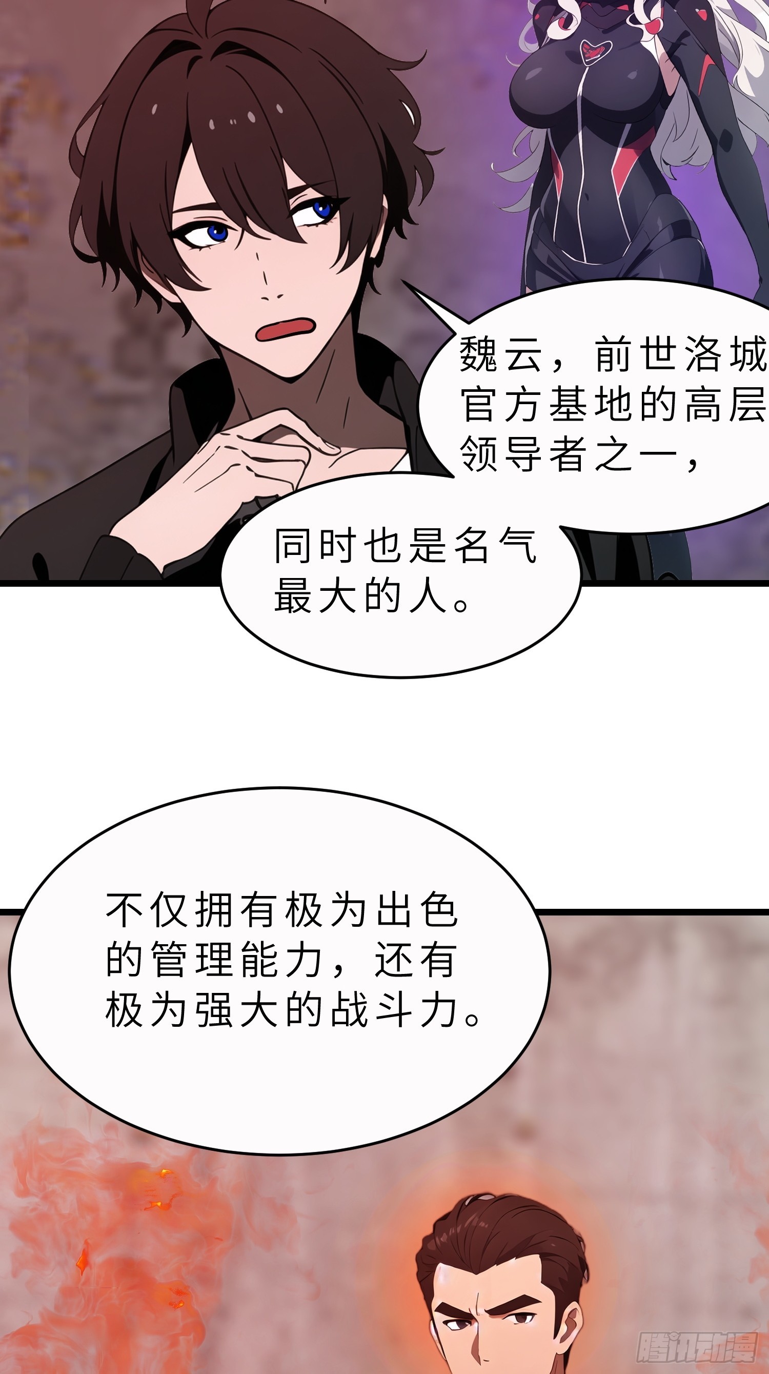 46 投资(1/2)-第47话