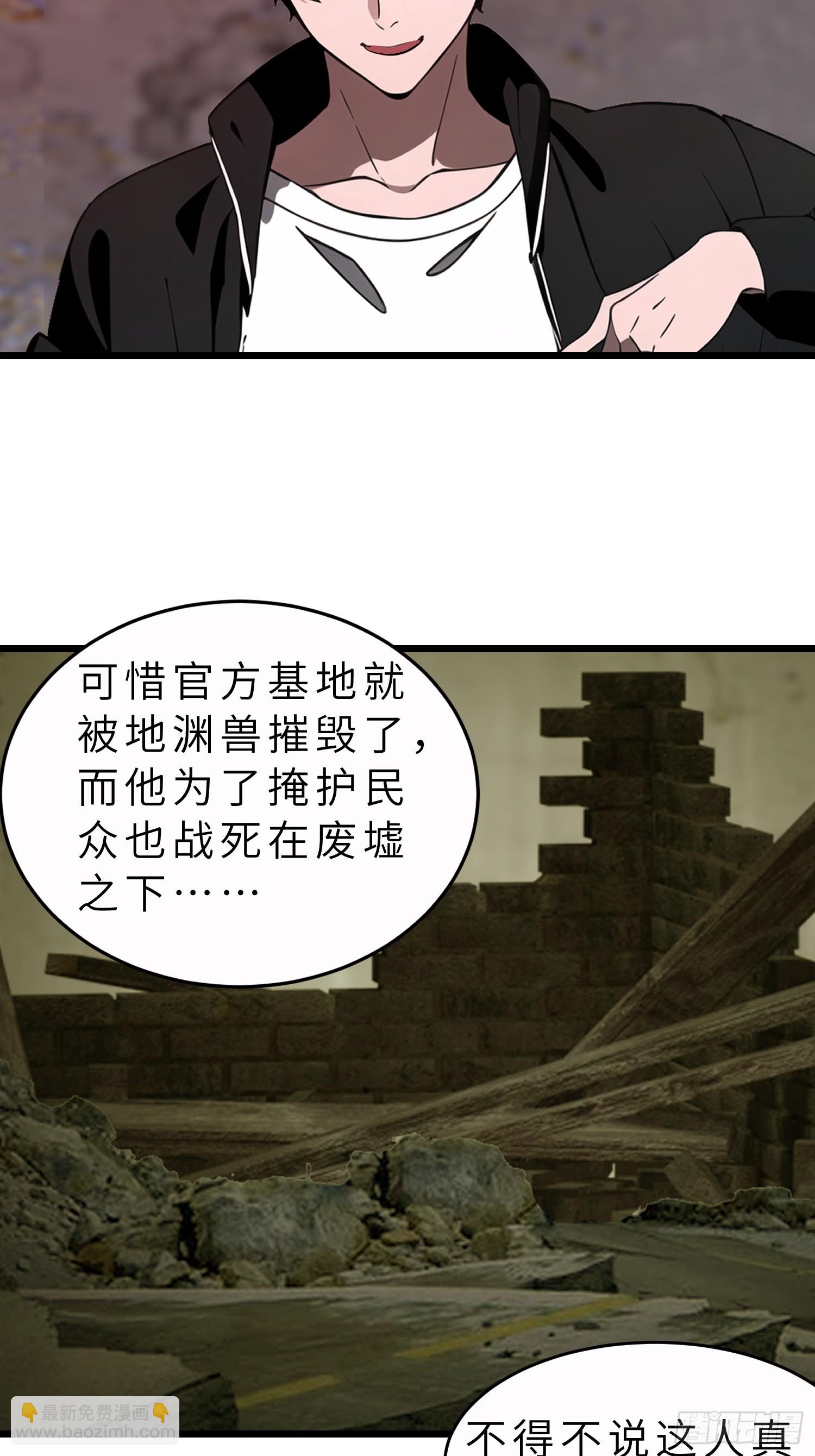 46 投资(1/2)-第47话