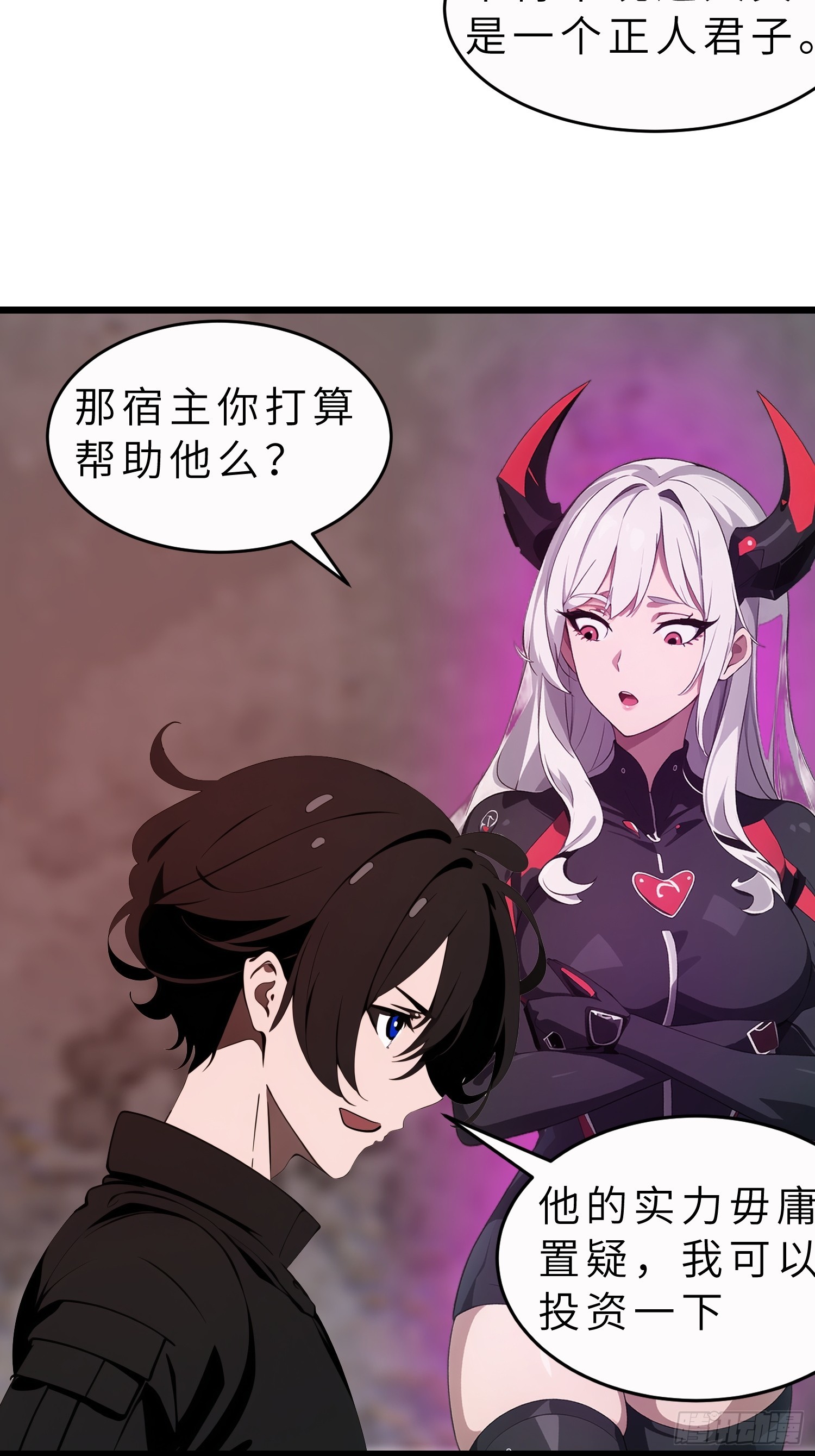 46 投资(1/2)-第47话