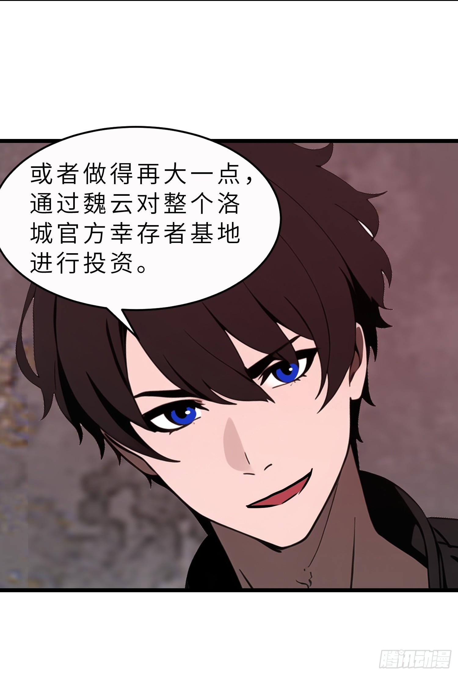 46 投资(1/2)-第47话