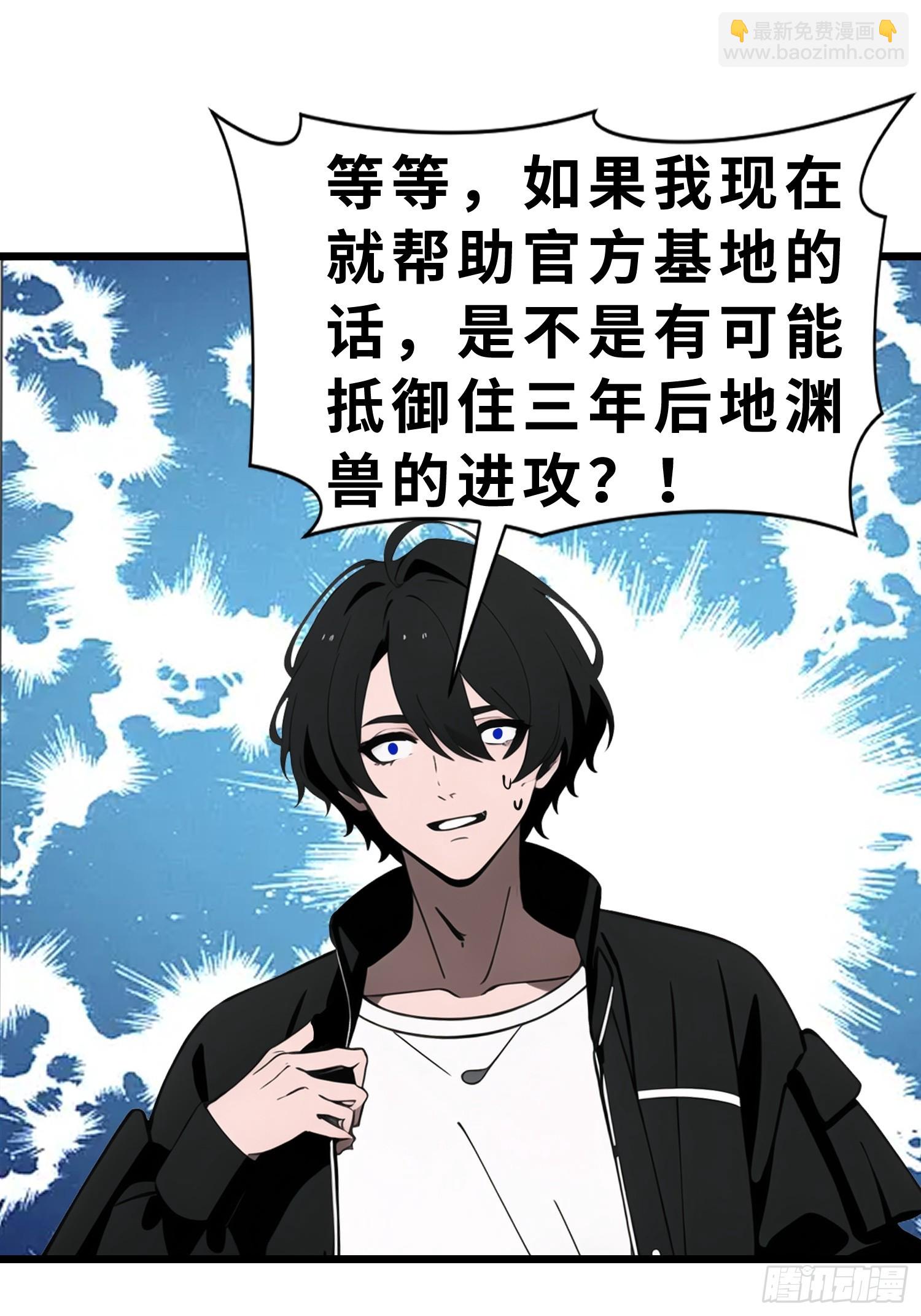 46 投资(1/2)-第47话