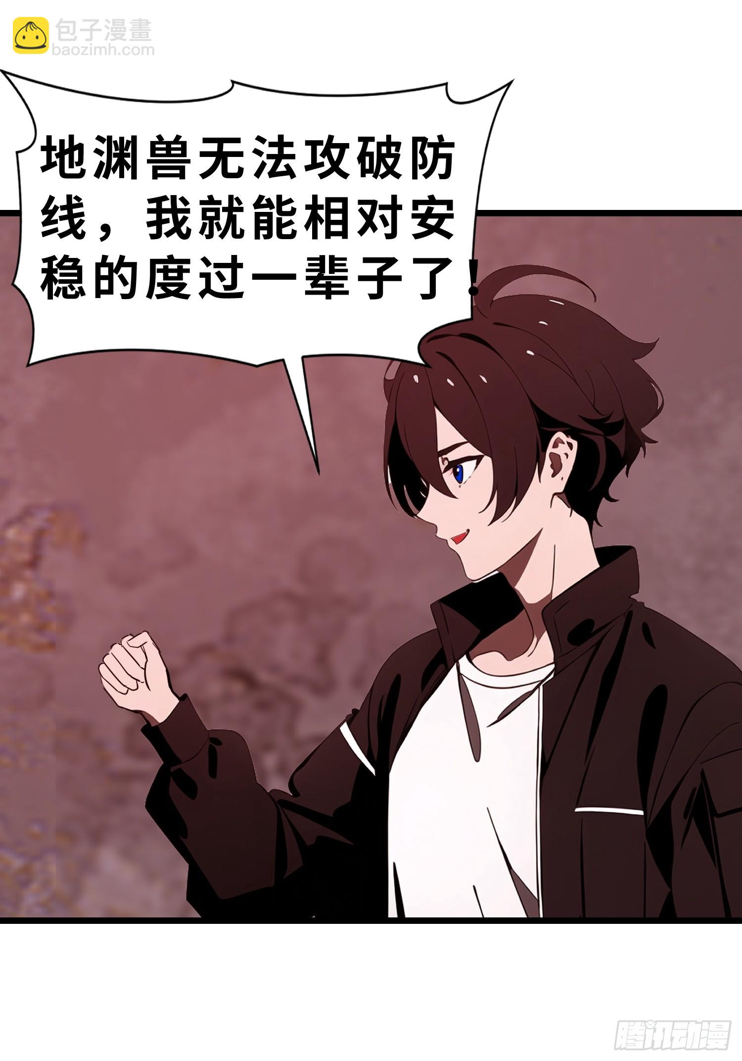 46 投资(1/2)-第47话