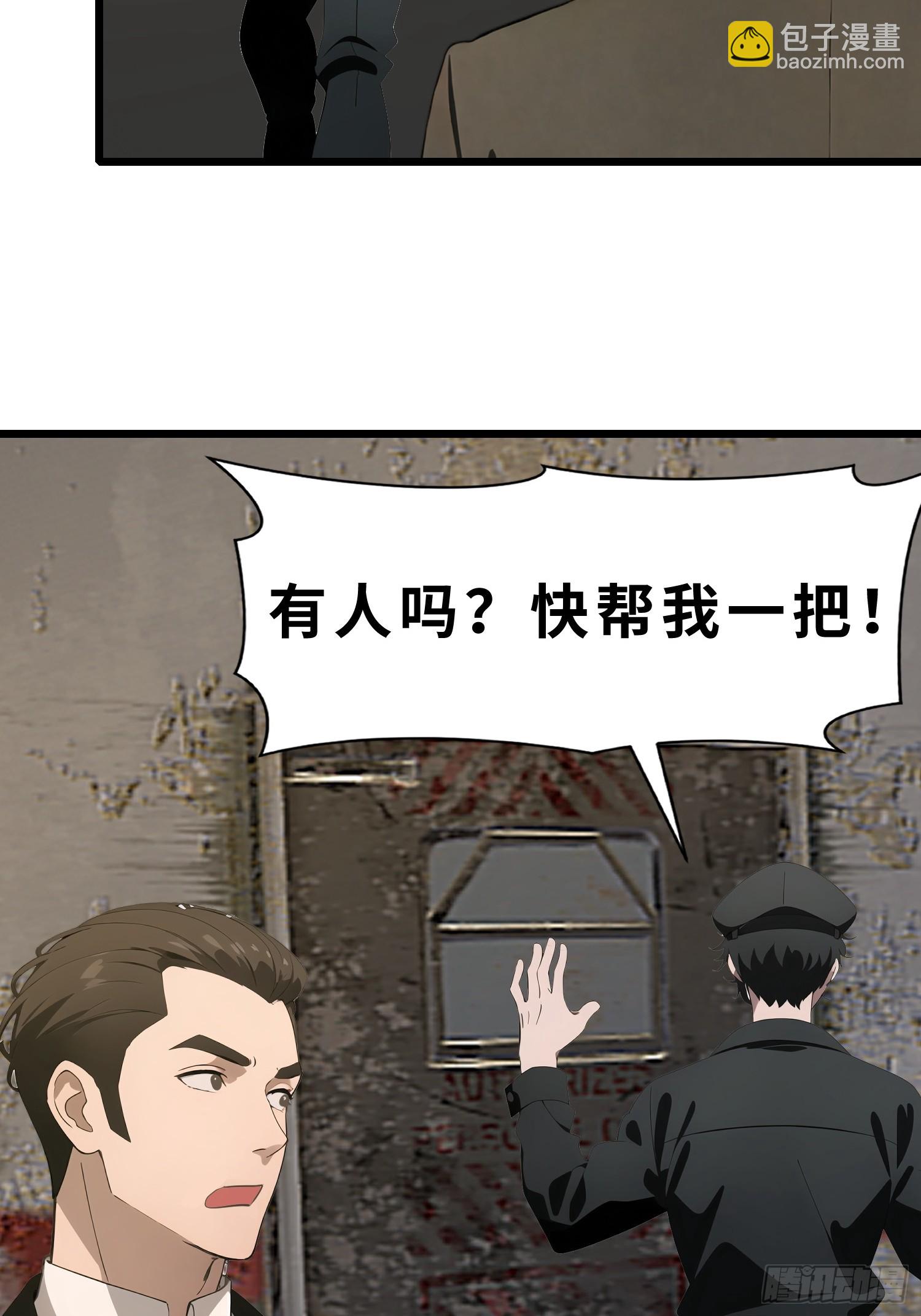 46 投资(1/2)-第47话