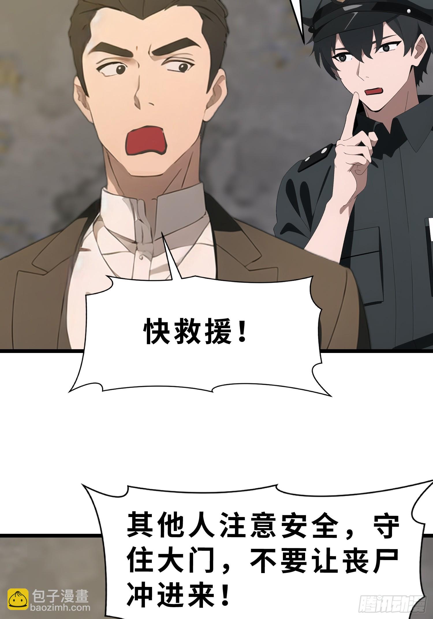 46 投资(1/2)-第47话