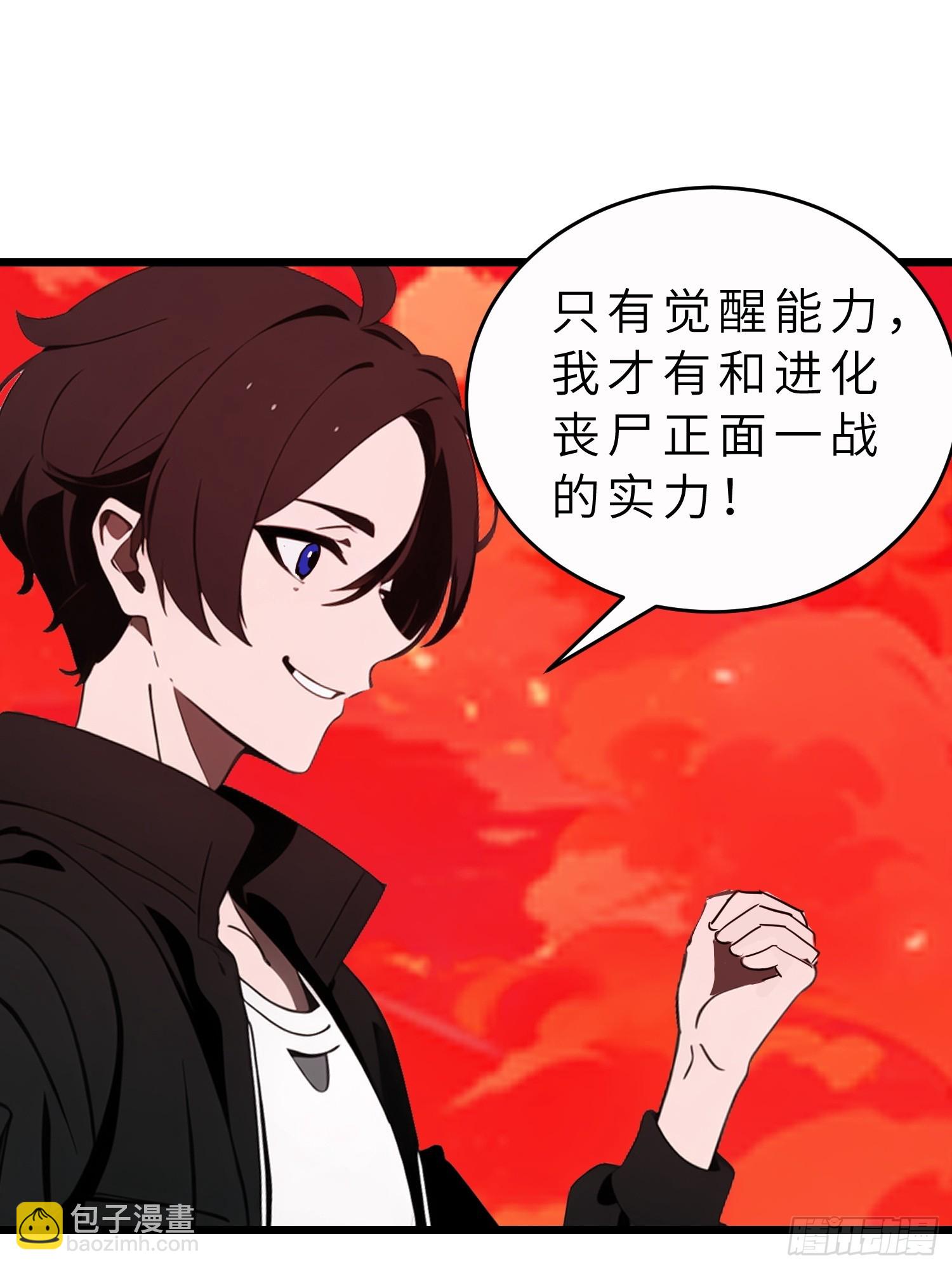 46 投资(1/2)-第47话