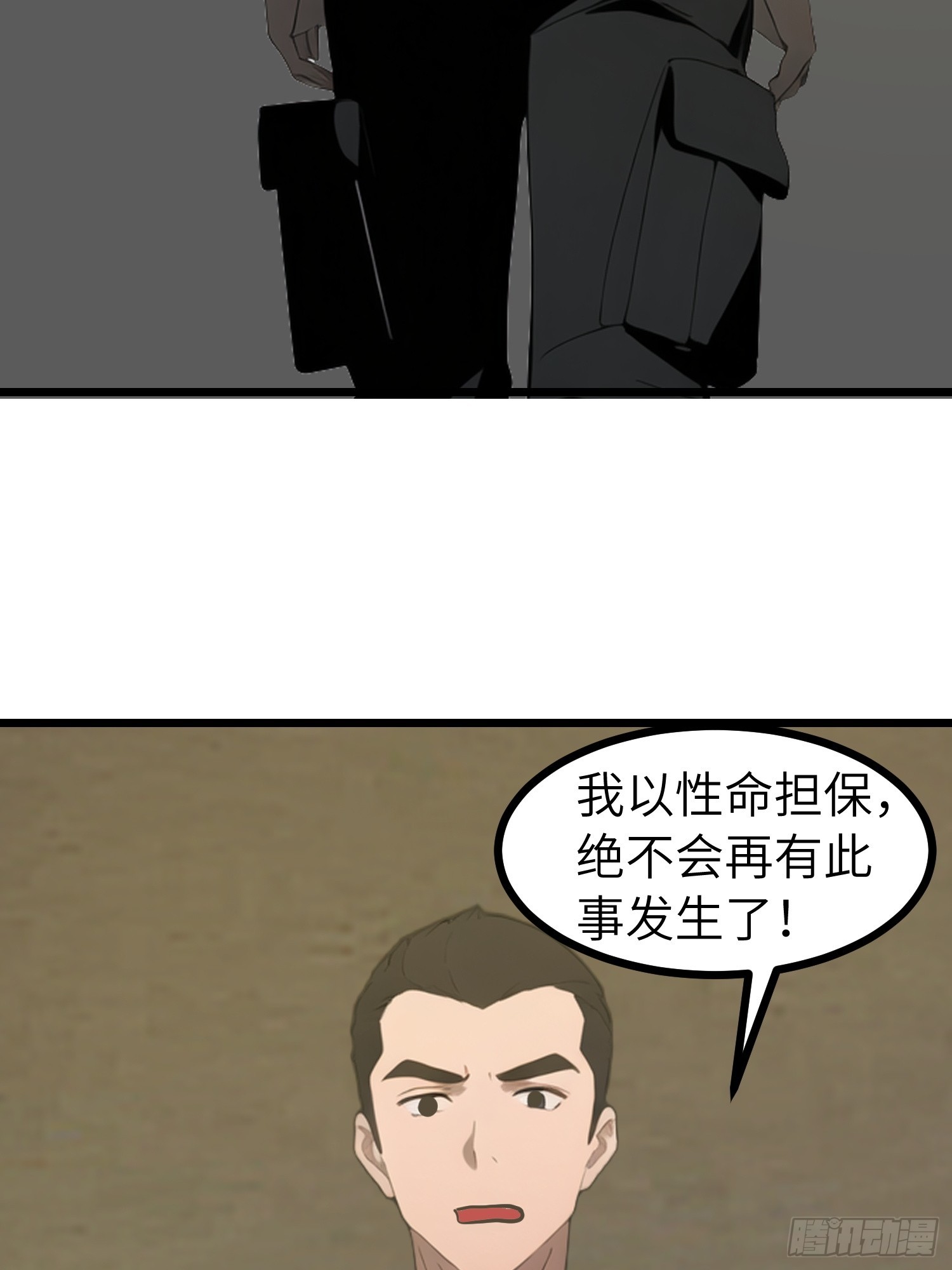 48 变异丧尸(1/2)-第49话