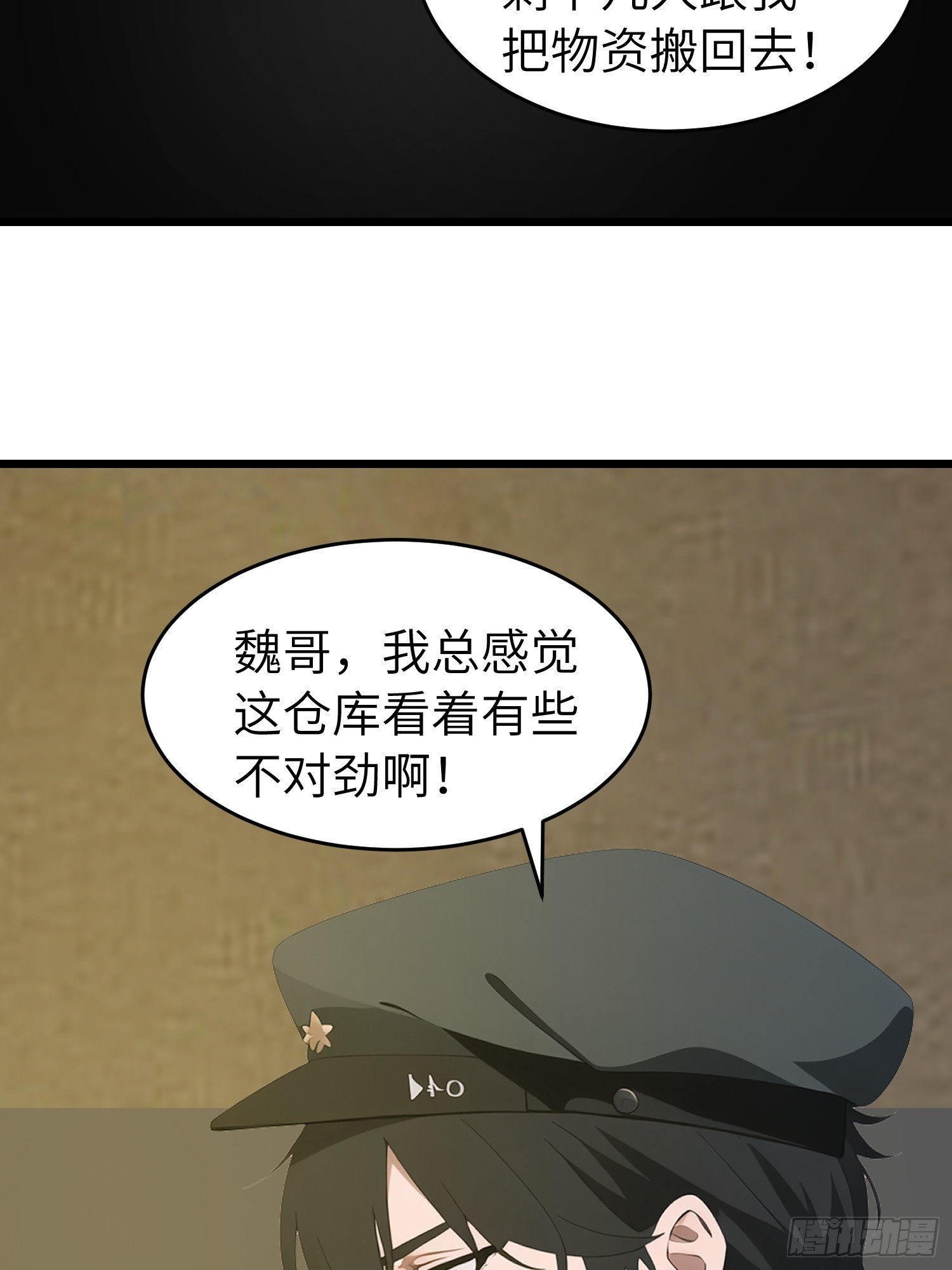 48 变异丧尸(1/2)-第49话