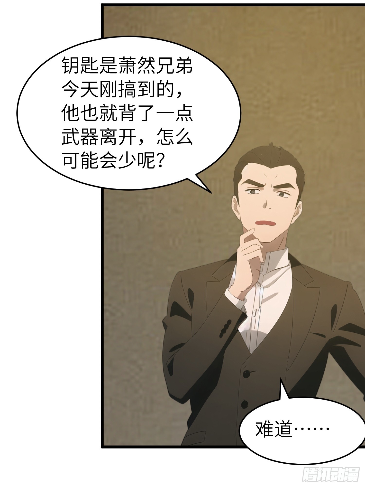 48 变异丧尸(1/2)-第49话