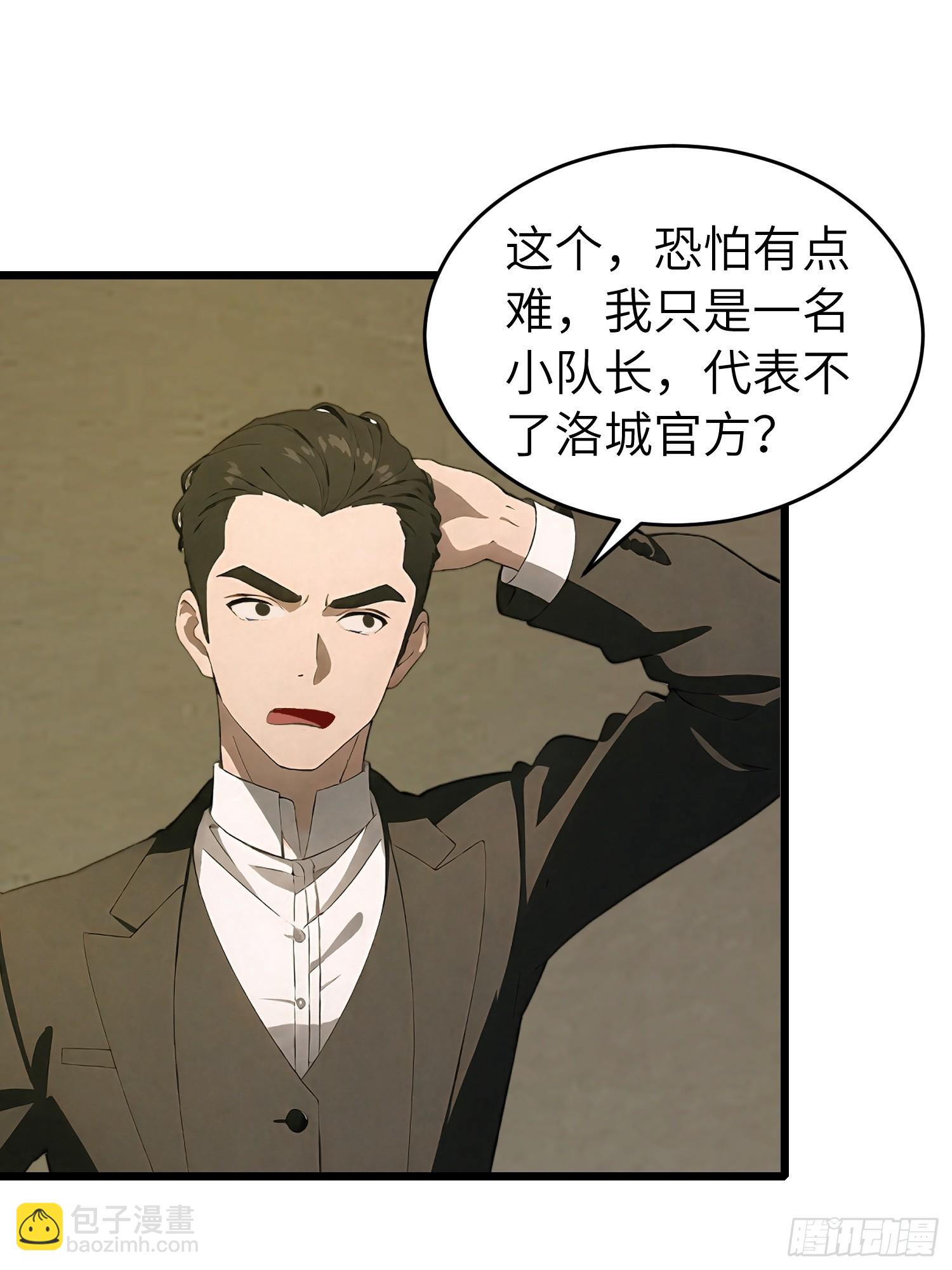 48 变异丧尸(1/2)-第49话