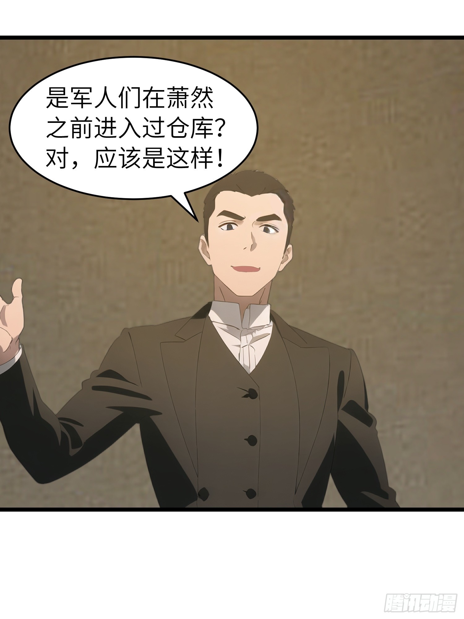 48 变异丧尸(1/2)-第49话